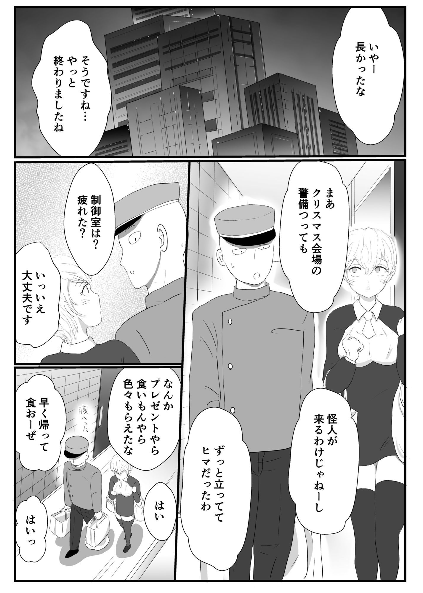 新居で初めてのクリスマスは先生と二人で甘々に過ごしたい弟子♀の話