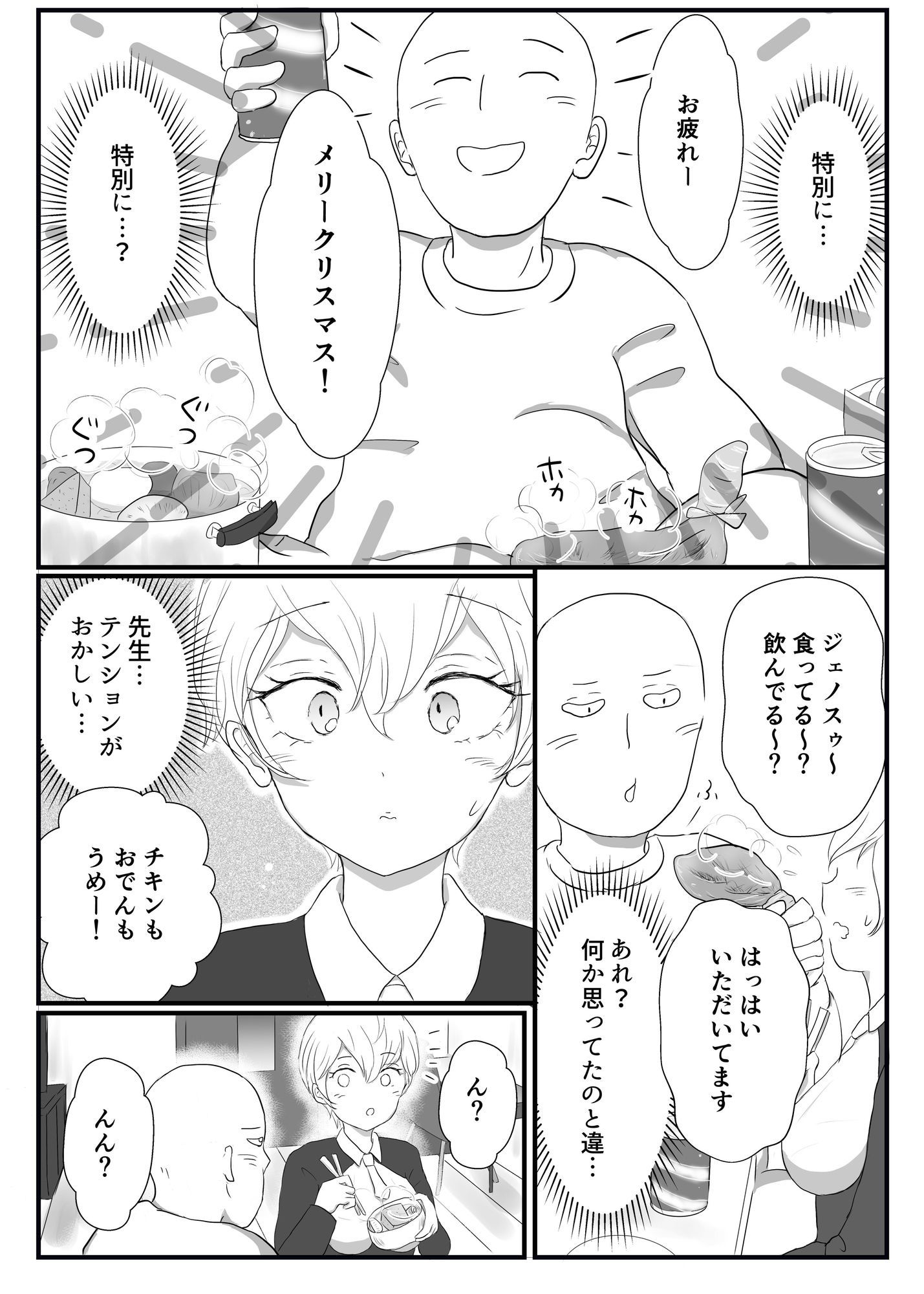 新居で初めてのクリスマスは先生と二人で甘々に過ごしたい弟子♀の話