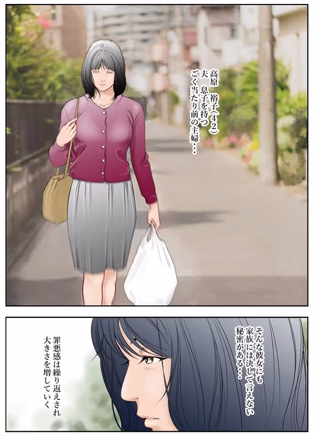 近くのお弁当屋さんにパートに出た母高原裕子（42）が後ろめたさで潰れてしまいそうなんです。