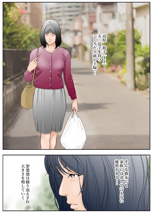 近くのお弁当屋さんにパートに出た母高原裕子（42）が後ろめたさで潰れてしまいそうなんです。