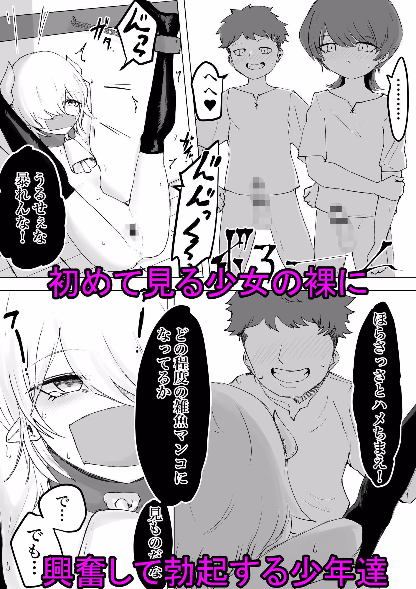 捕まっているサキュバスをオチンチンでいじめたら報復されたお話