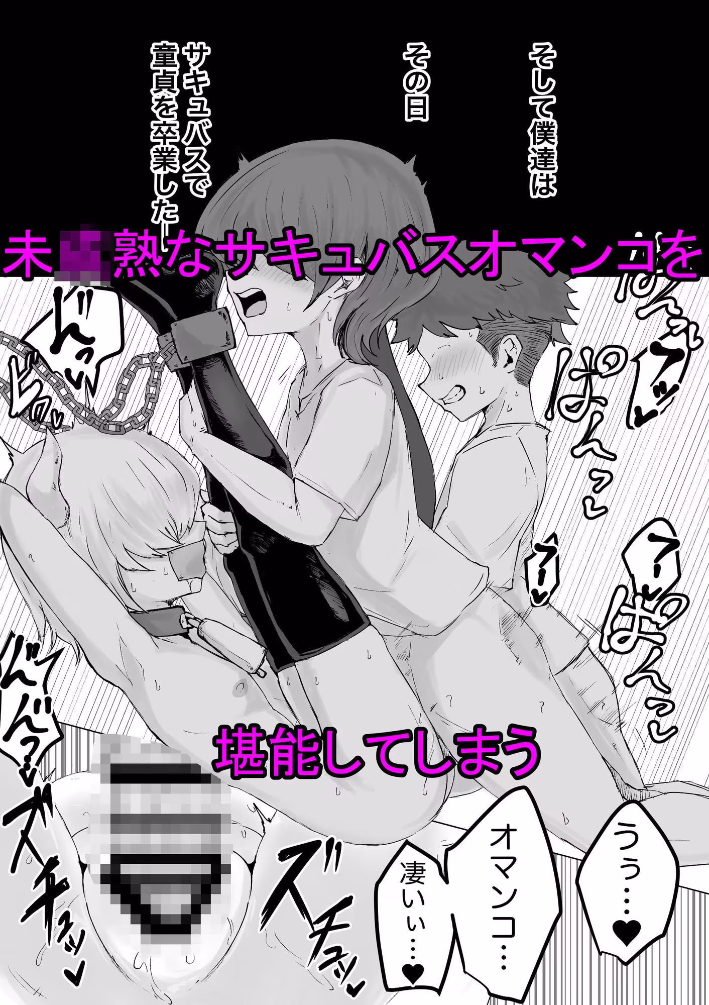 捕まっているサキュバスをオチンチンでいじめたら報復されたお話