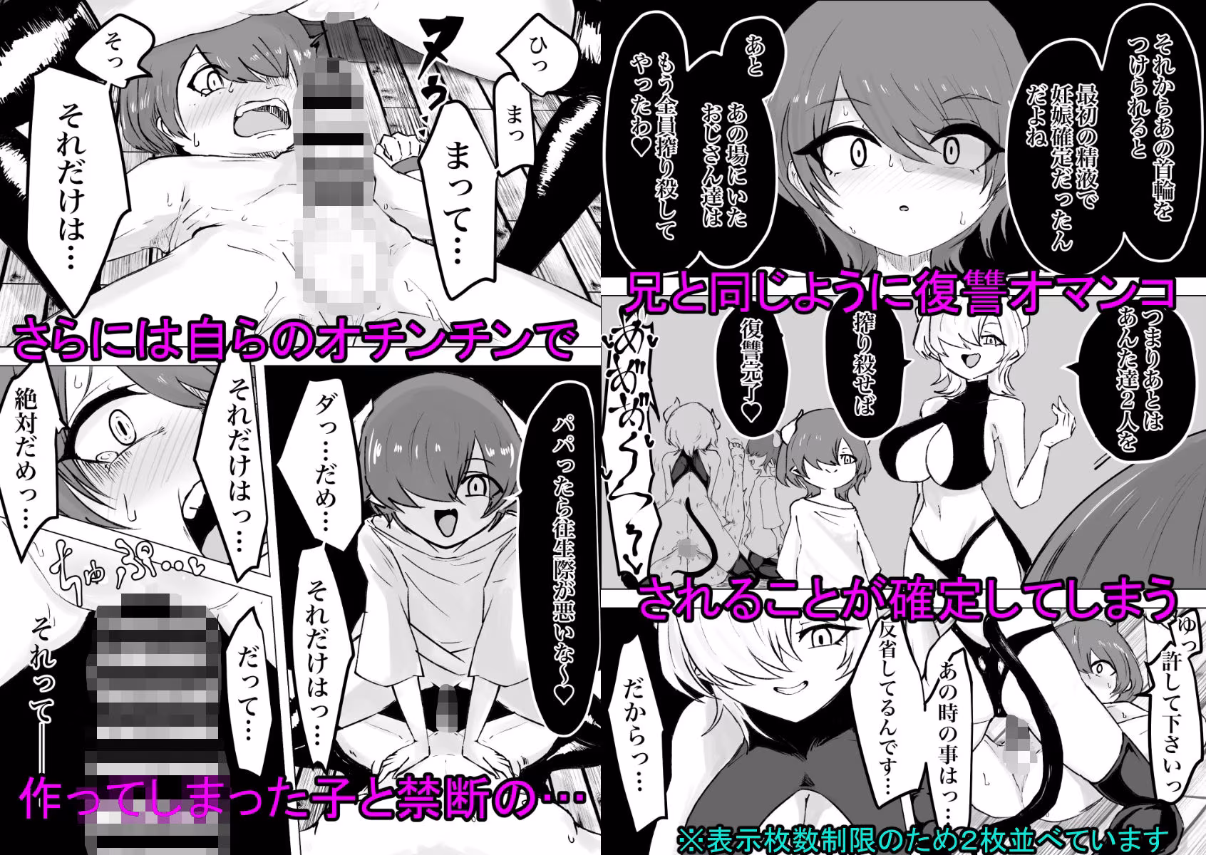 捕まっているサキュバスをオチンチンでいじめたら報復されたお話