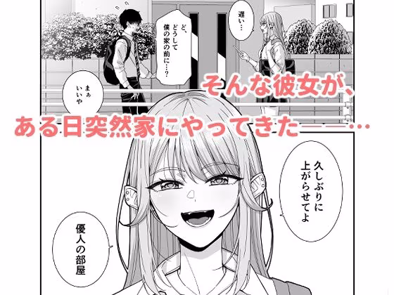 ギャルJKとHごっこ