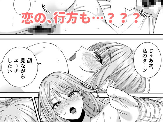 ギャルJKとHごっこ