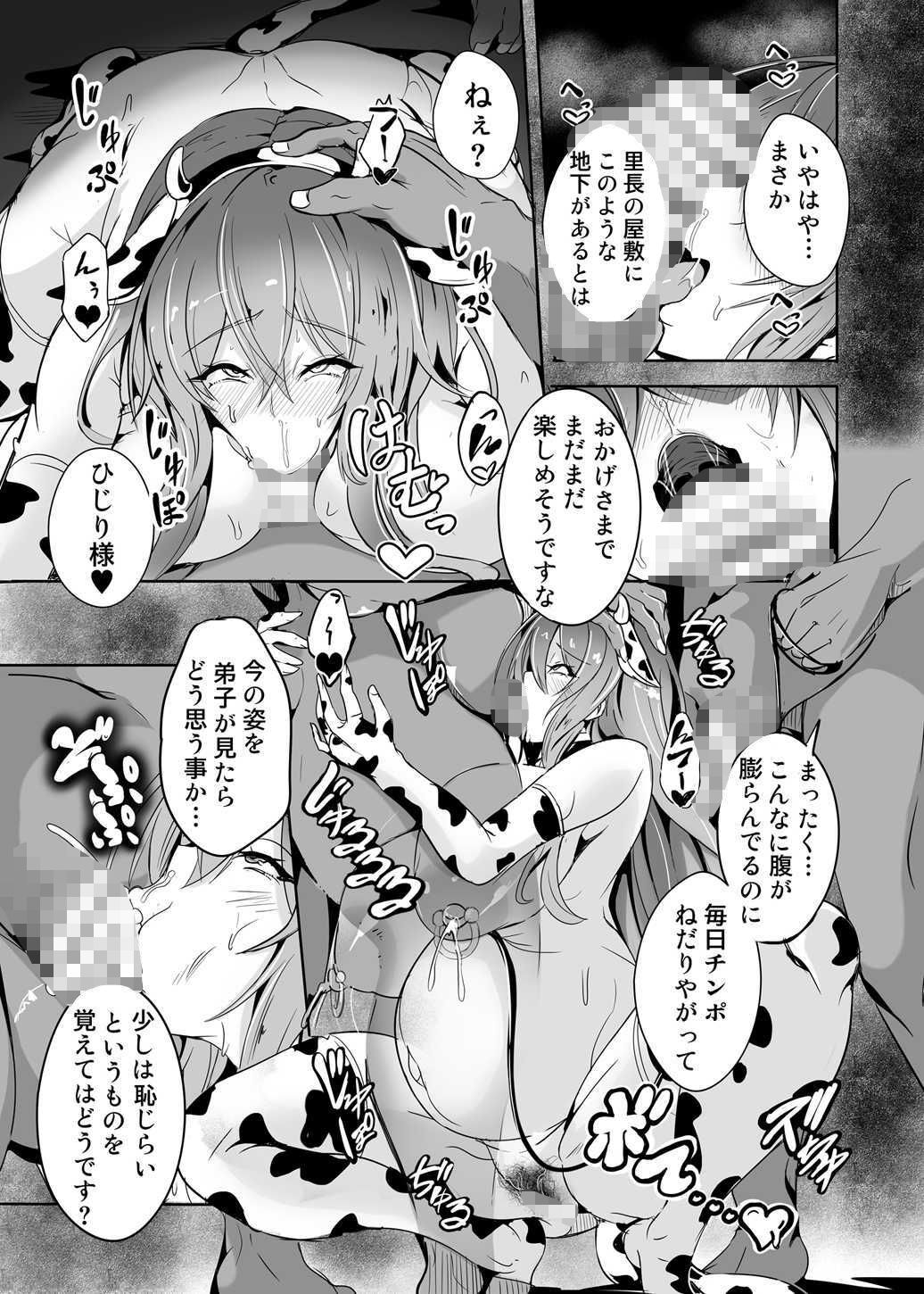 ひじり様…いくらなんでもポンコツすぎやしませんか？