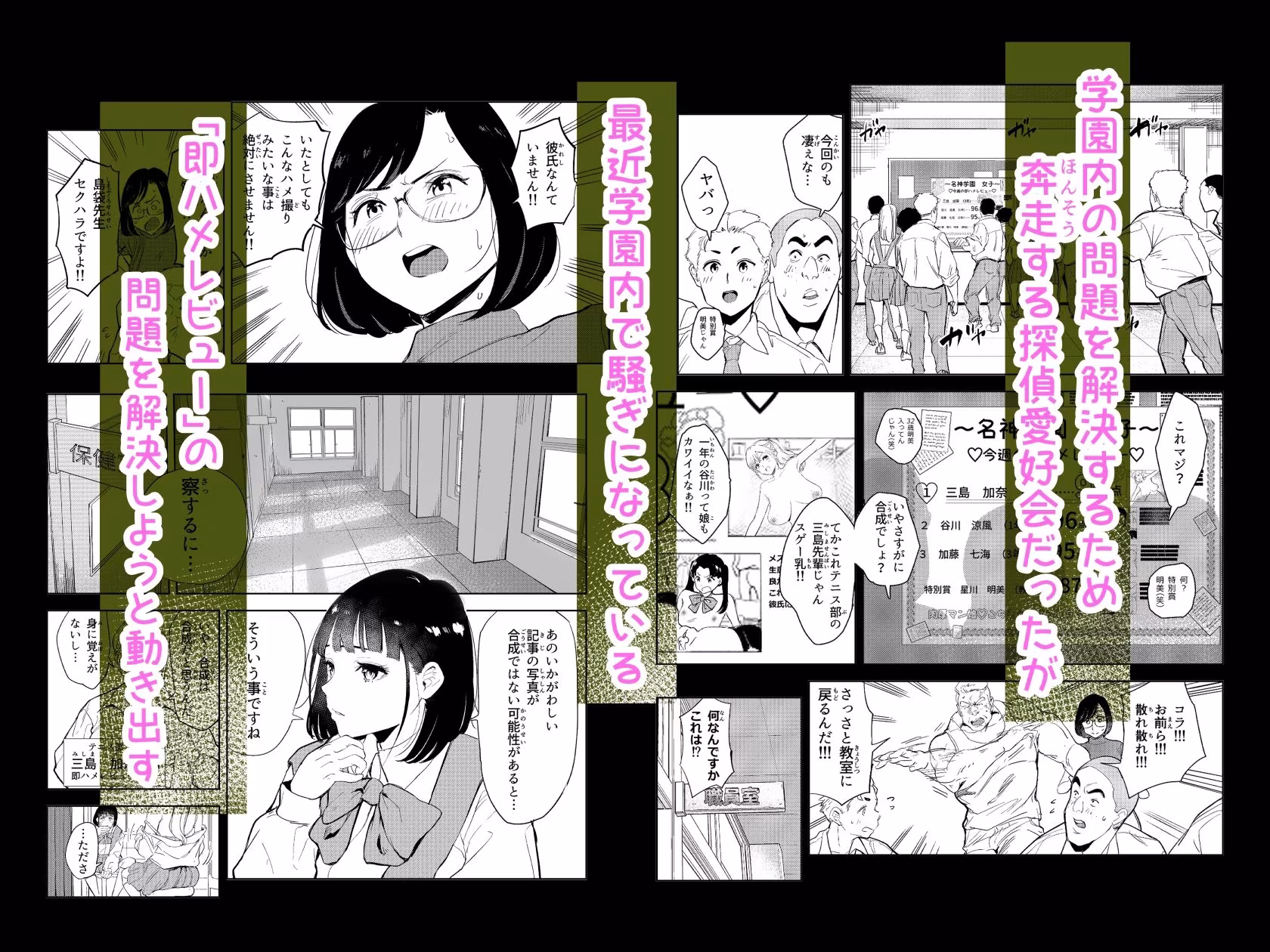 勃ってる間だけ時間停止〜即ハメレビューの秘密〜