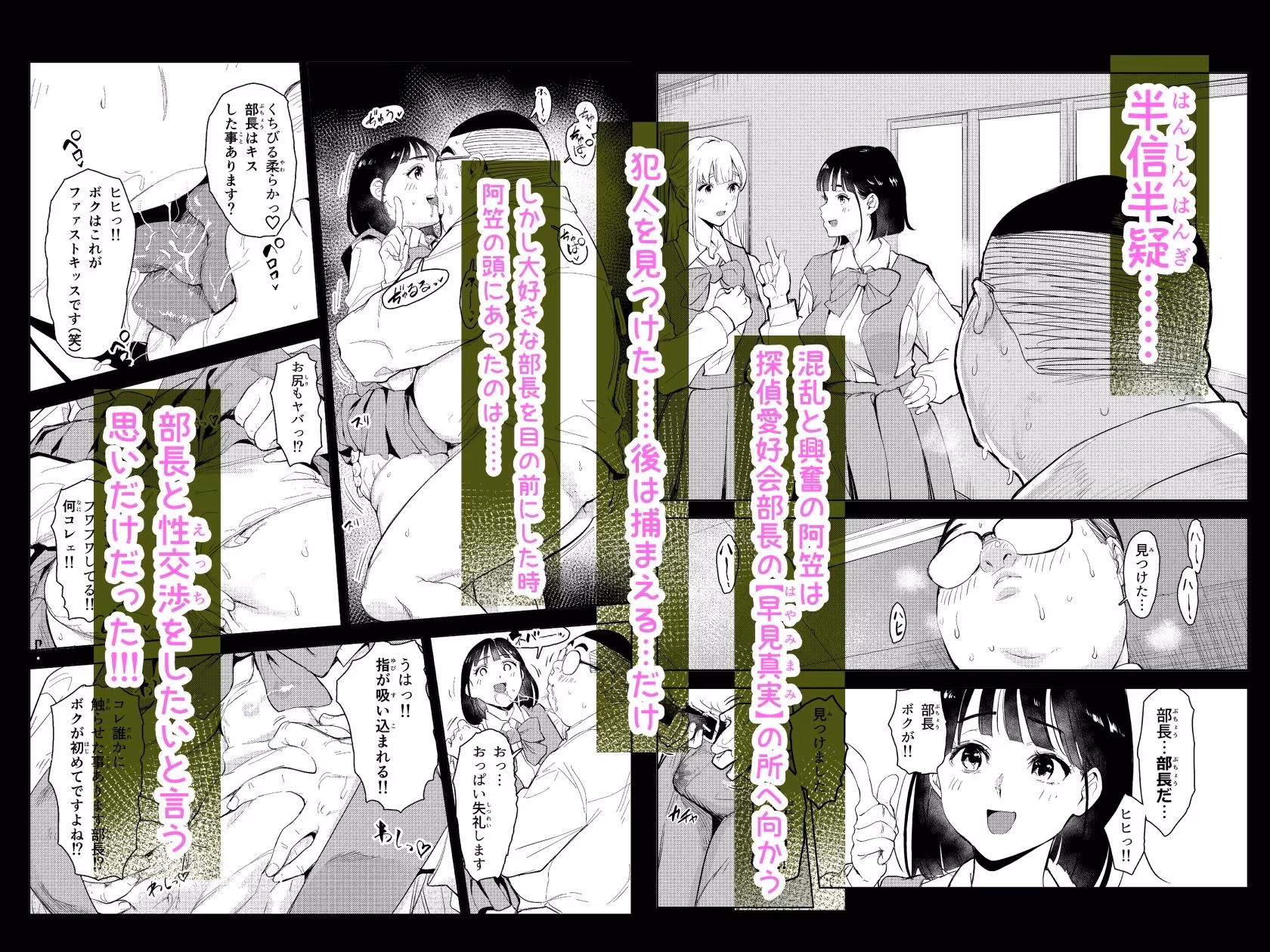 勃ってる間だけ時間停止〜即ハメレビューの秘密〜