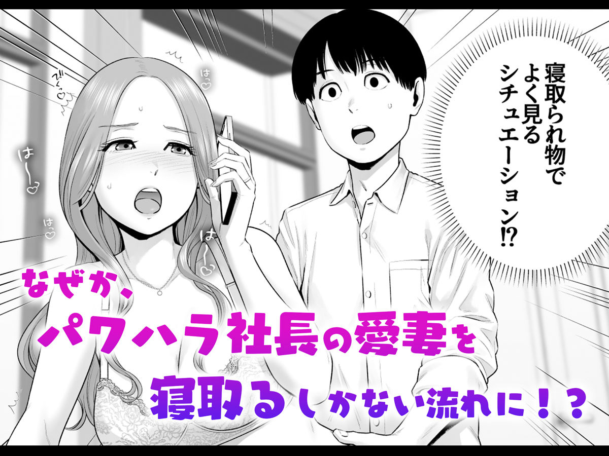 逆転スイッチ 寝取られ男の僕が、寝取り男に！？