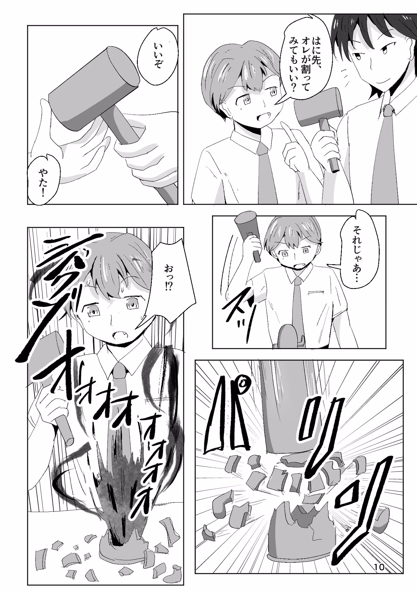 それゆけ！羽庭野〇校TS研究会（1）