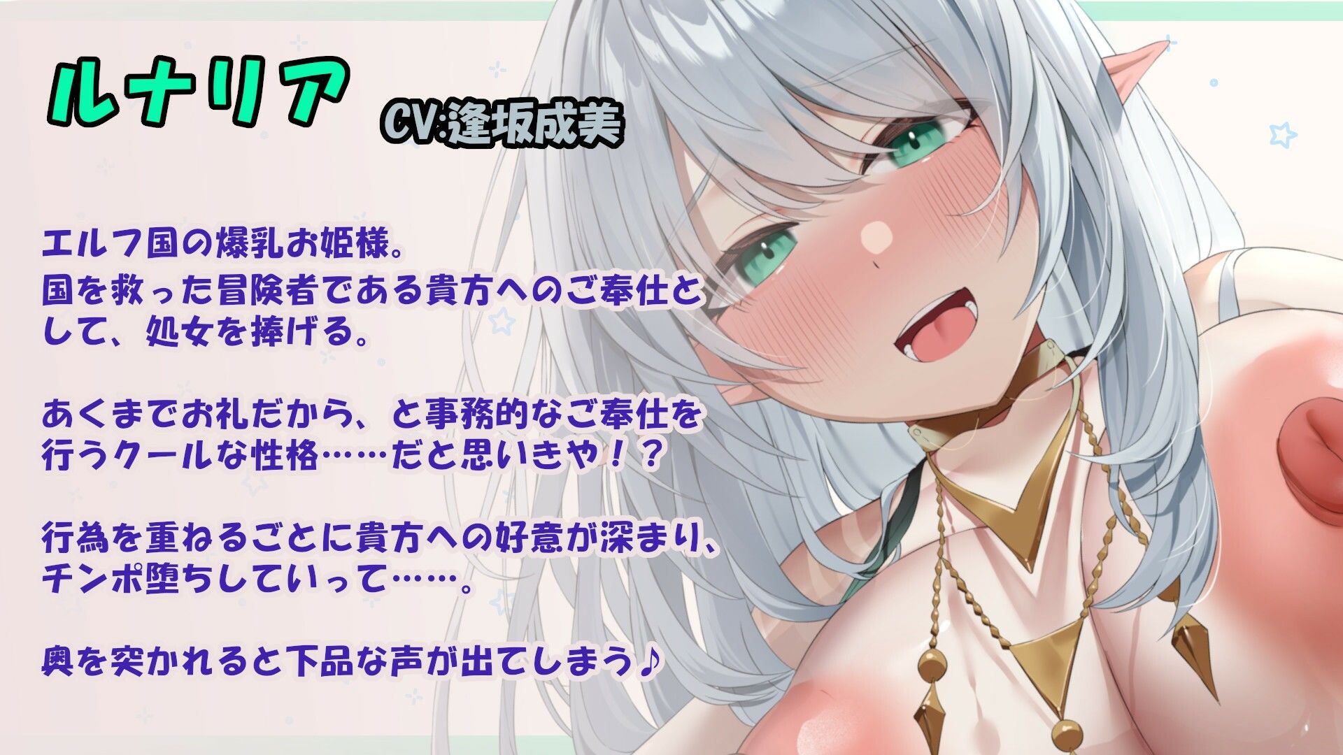 【8大特典】クールなエルフ姫の事務的ご奉仕〜次第にいちゃらぶH、本気のドスケベ超密着妊活からの孕ませへ発展していく話〜【KU100】