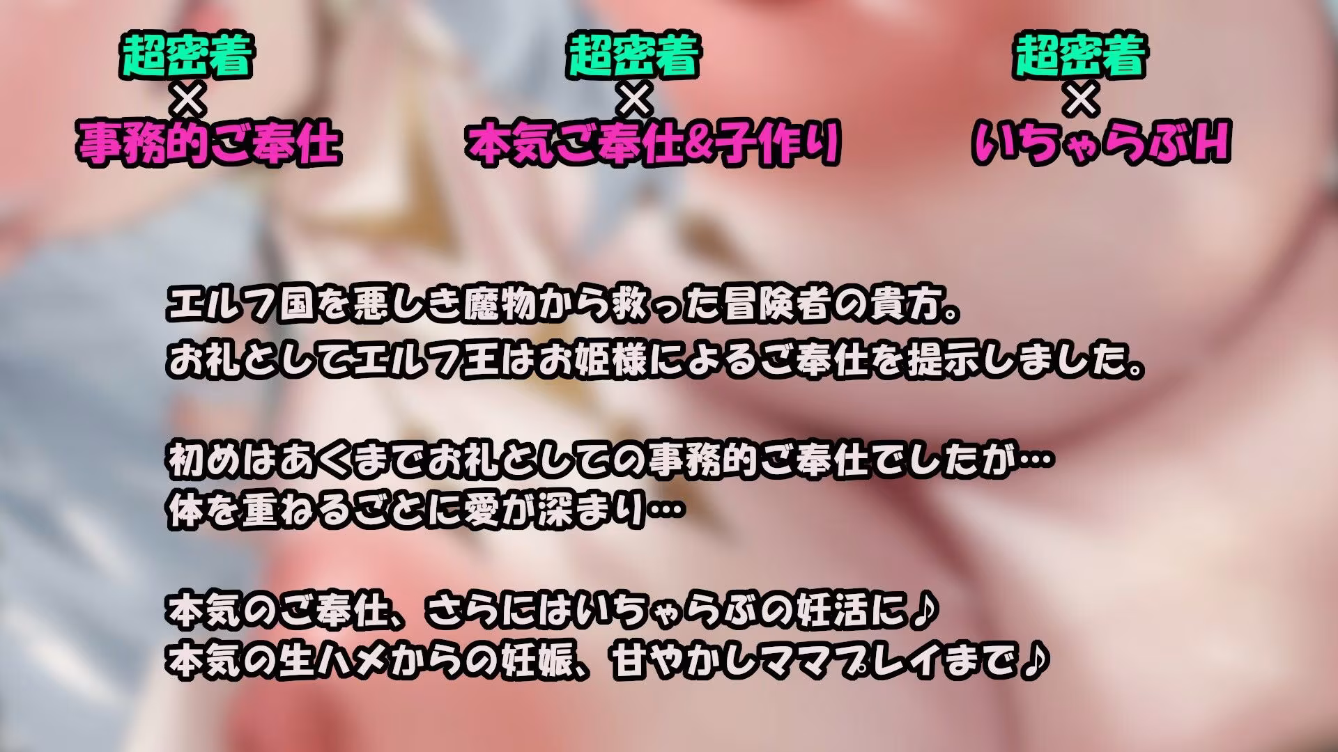 【8大特典】クールなエルフ姫の事務的ご奉仕〜次第にいちゃらぶH、本気のドスケベ超密着妊活からの孕ませへ発展していく話〜【KU100】