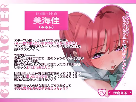 密着！ロッカーで逃げ場なし 〜どスケベ同級生に囁かれて童貞ちんぽ 絶頂しまくる内緒の放課後〜