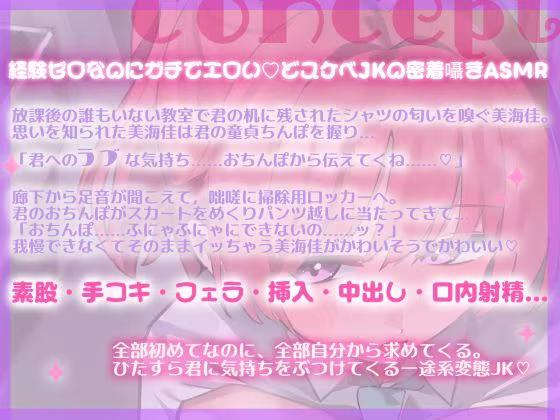 密着！ロッカーで逃げ場なし 〜どスケベ同級生に囁かれて童貞ちんぽ 絶頂しまくる内緒の放課後〜