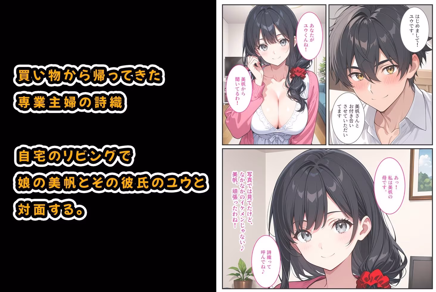 爆乳人妻が娘の彼氏に迫られて中出しセックスしちゃいました！