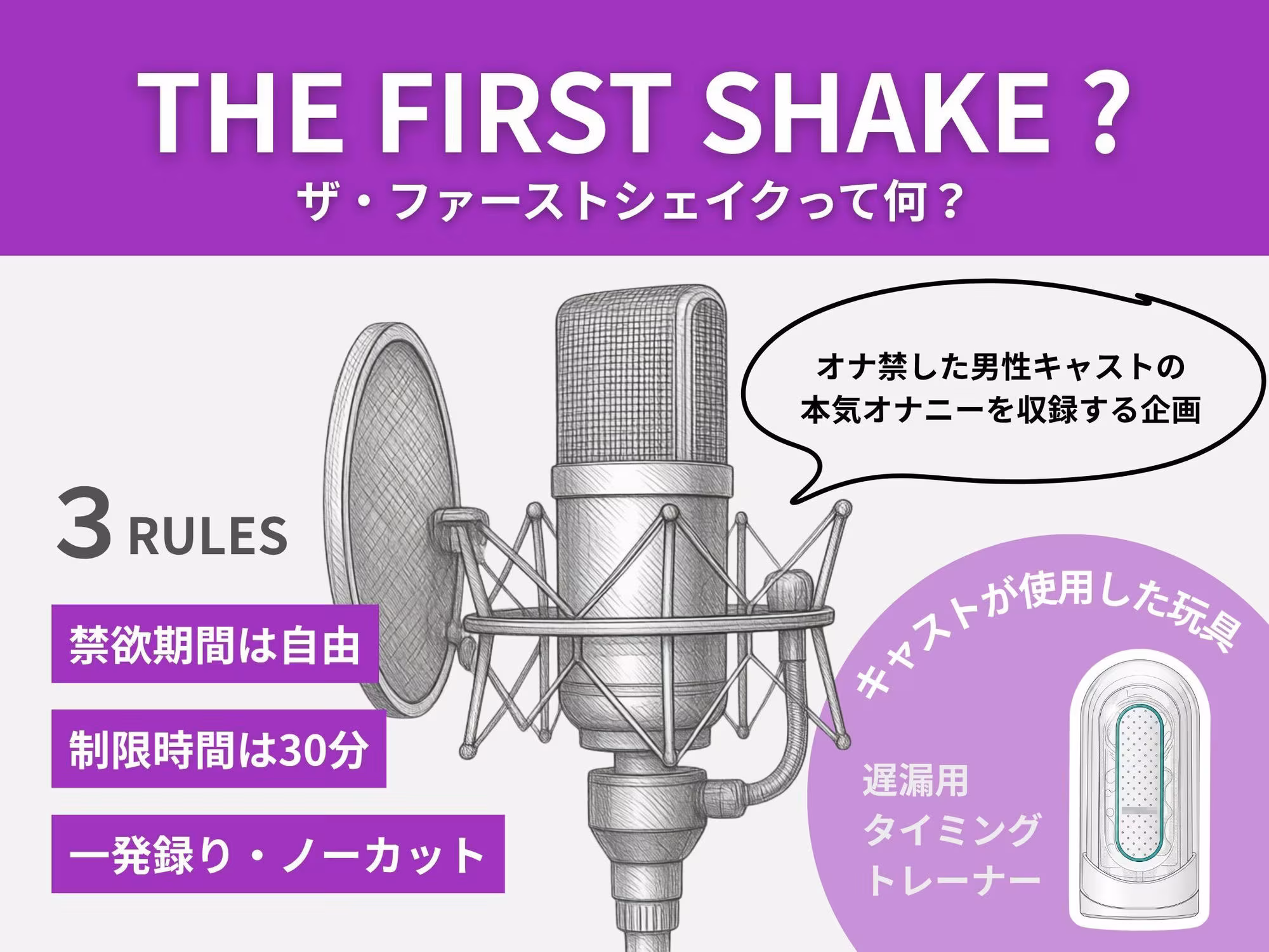 【 THE FIRST SHAKE 】禁欲12日後の本気オナニー / cast.れい「ダメだ、手止まんねぇ」21歳 / 性欲増し増し裏アカ男子学生の新鮮ビギナー実演