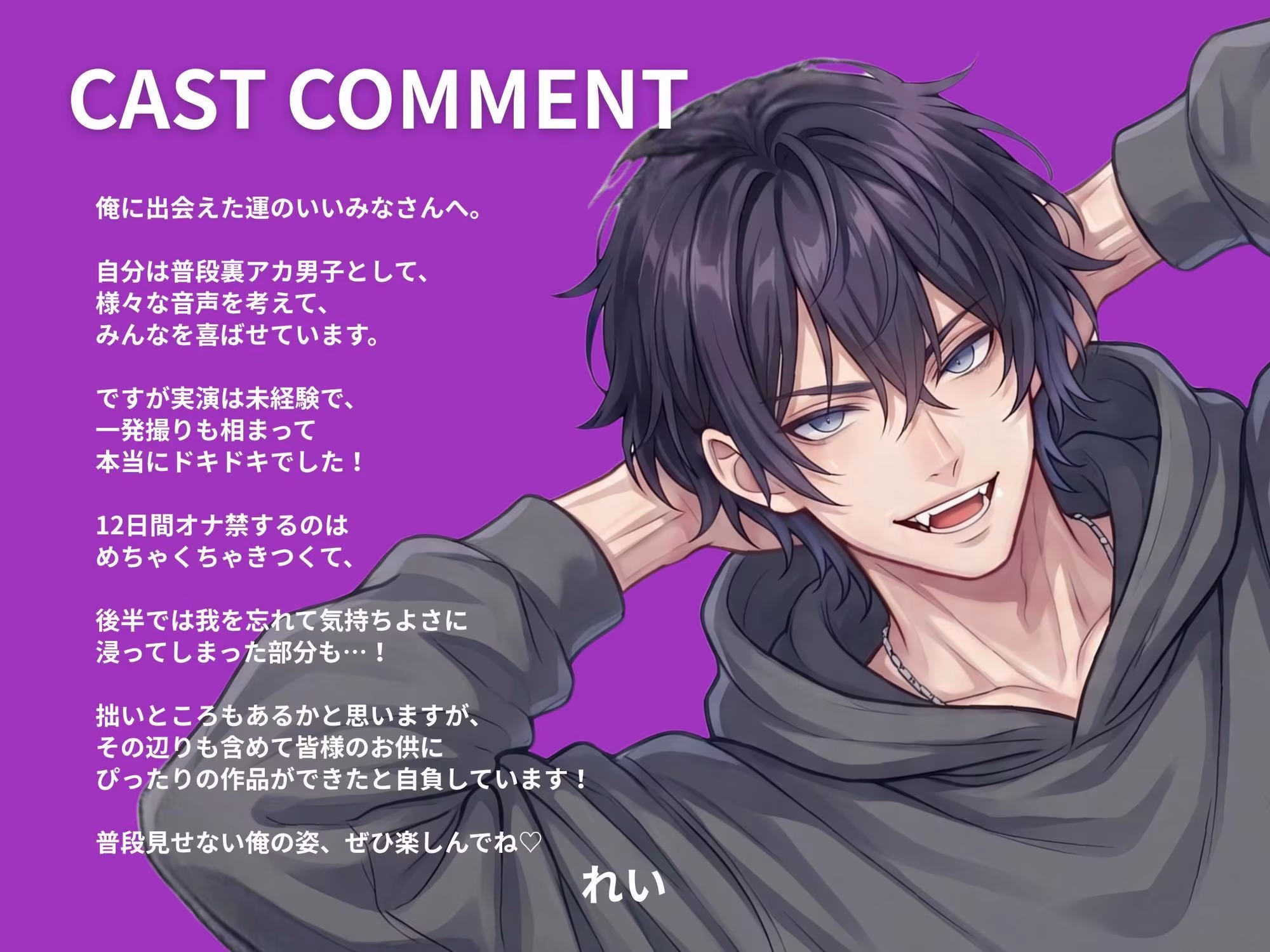 【 THE FIRST SHAKE 】禁欲12日後の本気オナニー / cast.れい「ダメだ、手止まんねぇ」21歳 / 性欲増し増し裏アカ男子学生の新鮮ビギナー実演