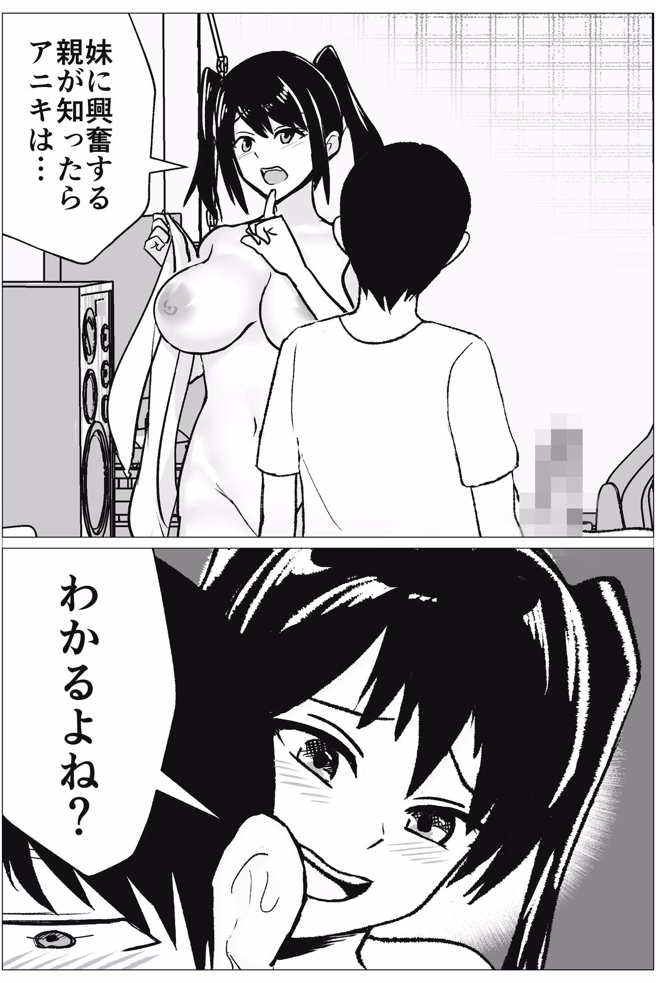 兄はざこにーちゃん