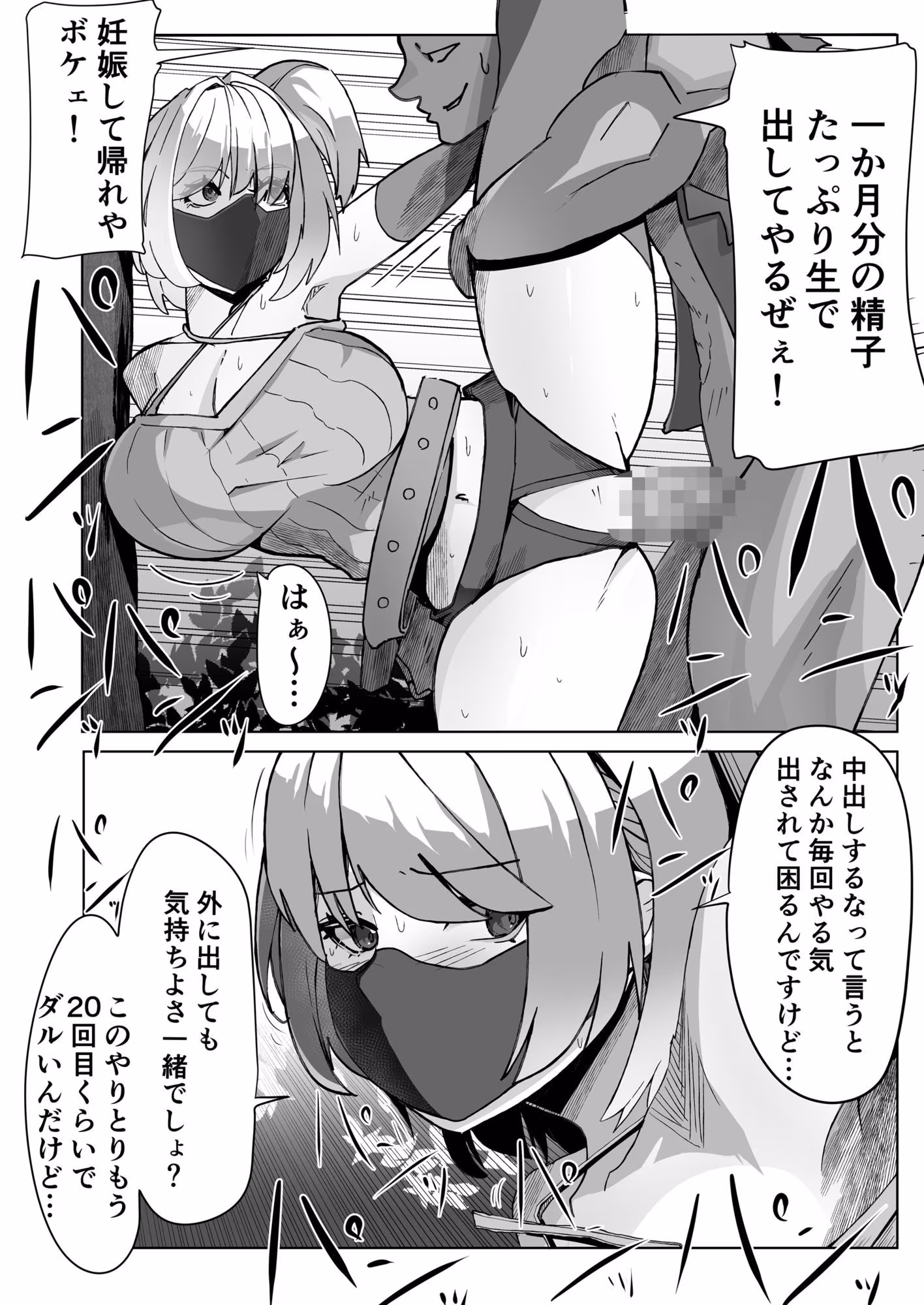 レ●プに慣れてる錬金術師