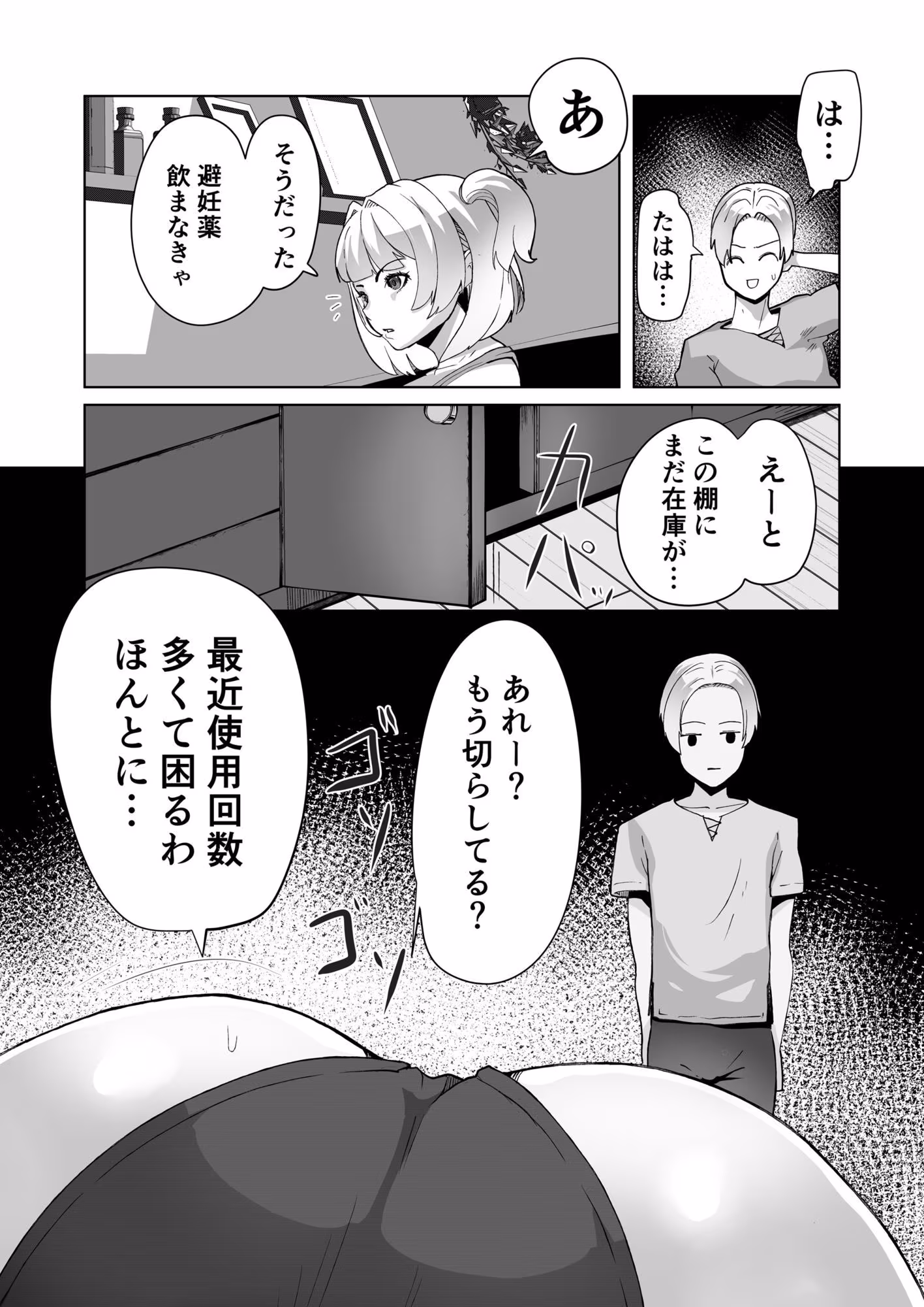レ●プに慣れてる錬金術師
