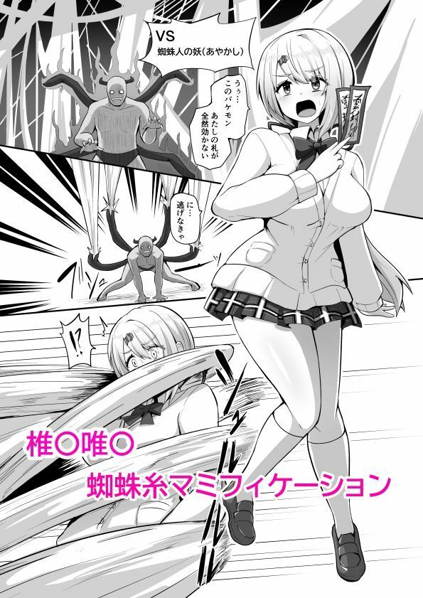 短編漫画集 にじニッチ