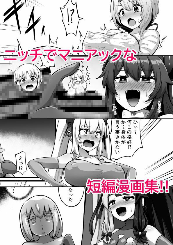 短編漫画集 にじニッチ