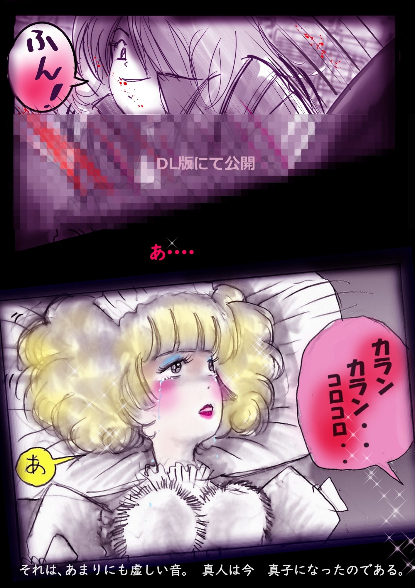 特警第4小隊  真人隊長の女体陥落  （復刻版プラス）