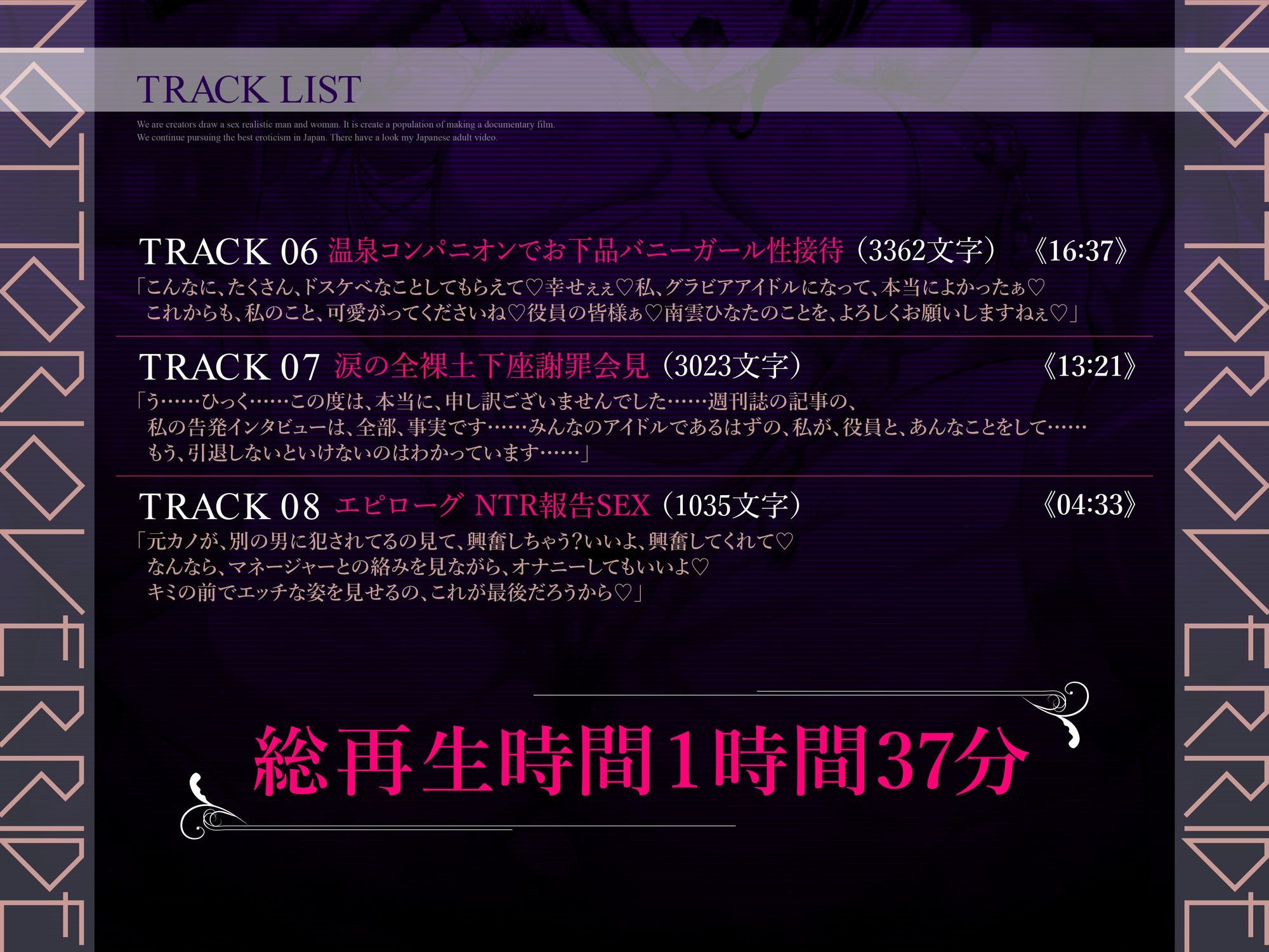 トランス指パッチンで【意識改変】ノットリお〜ば〜らいどッ！〜大人気グラドル涙の全裸土下座で謝罪会見！？おほ声ちん媚び温泉性接待NTR〜【KU100】