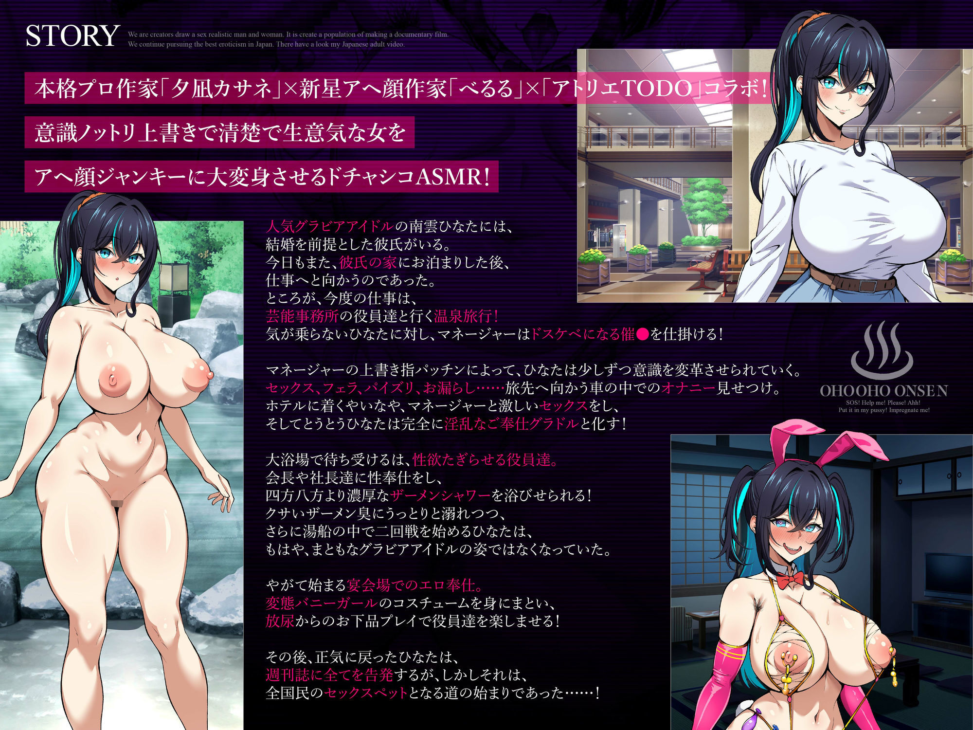 トランス指パッチンで【意識改変】ノットリお〜ば〜らいどッ！〜大人気グラドル涙の全裸土下座で謝罪会見！？おほ声ちん媚び温泉性接待NTR〜【KU100】