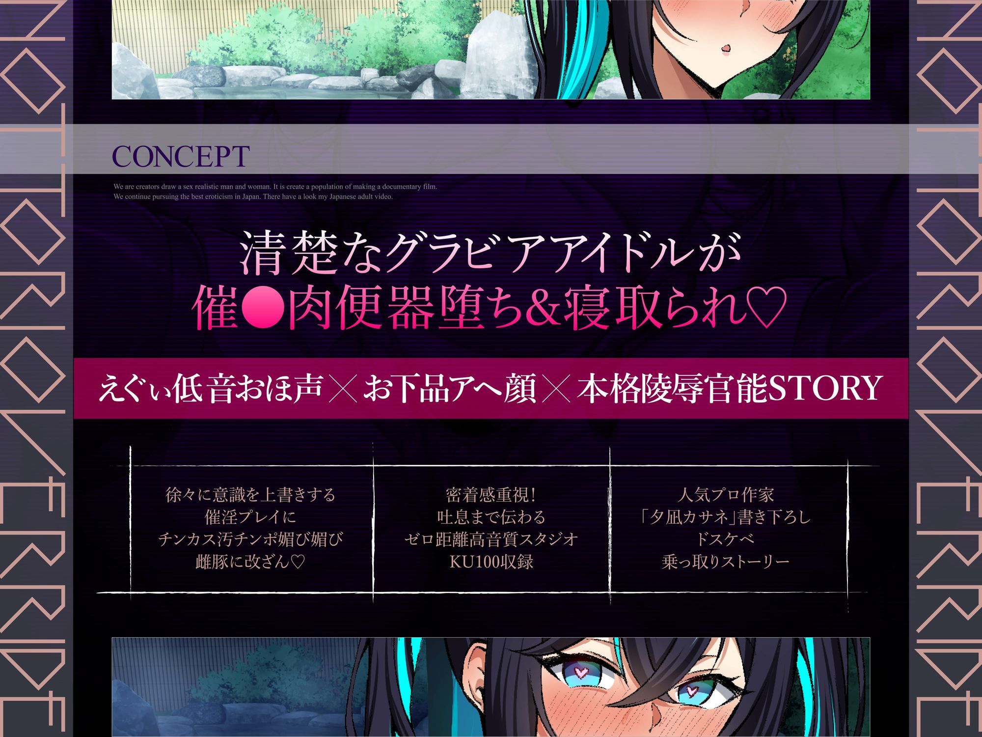 トランス指パッチンで【意識改変】ノットリお〜ば〜らいどッ！〜大人気グラドル涙の全裸土下座で謝罪会見！？おほ声ちん媚び温泉性接待NTR〜【KU100】