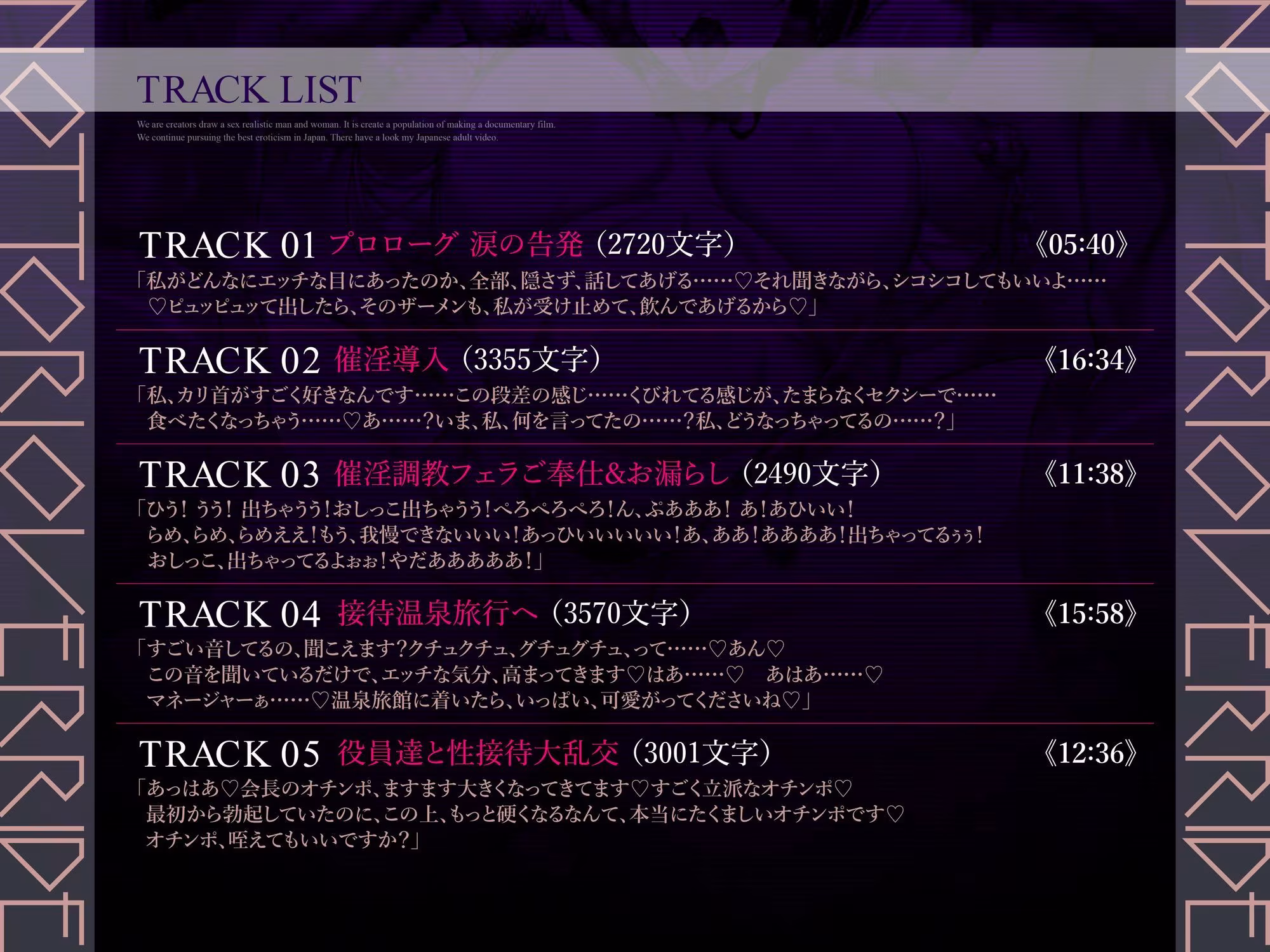 トランス指パッチンで【意識改変】ノットリお〜ば〜らいどッ！〜大人気グラドル涙の全裸土下座で謝罪会見！？おほ声ちん媚び温泉性接待NTR〜【KU100】