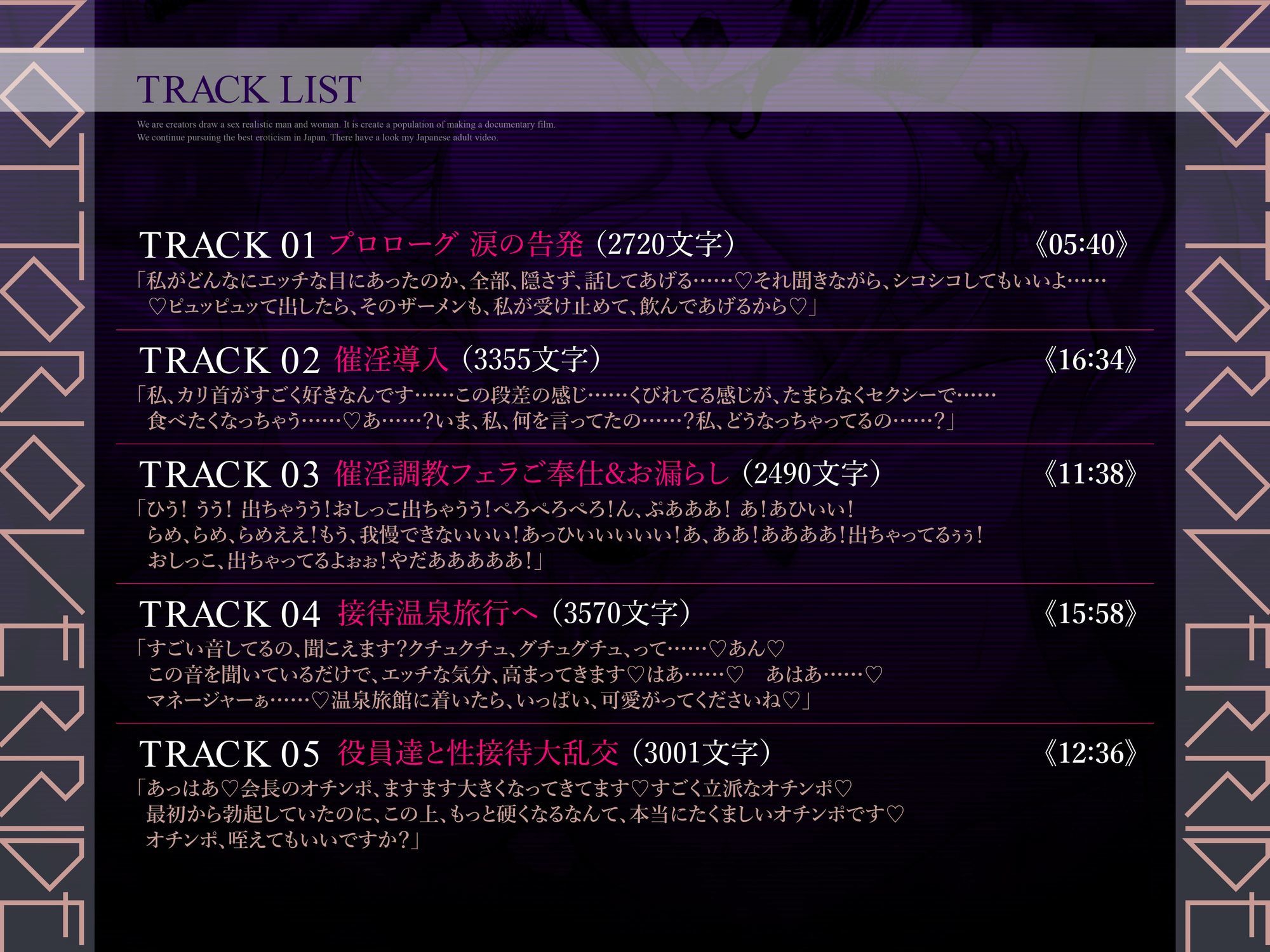 トランス指パッチンで【意識改変】ノットリお〜ば〜らいどッ！〜大人気グラドル涙の全裸土下座で謝罪会見！？おほ声ちん媚び温泉性接待NTR〜【KU100】