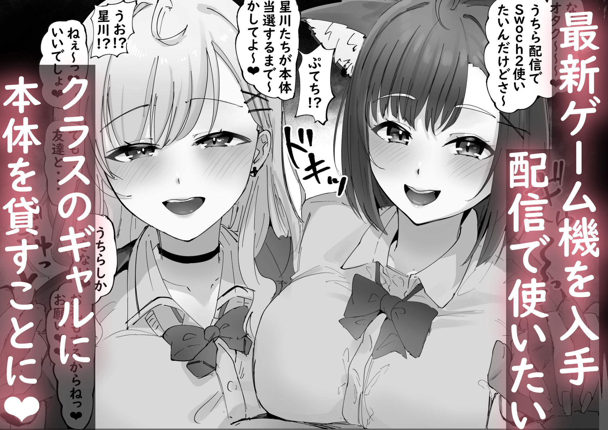 ご主人様すきすきしゅ〜き