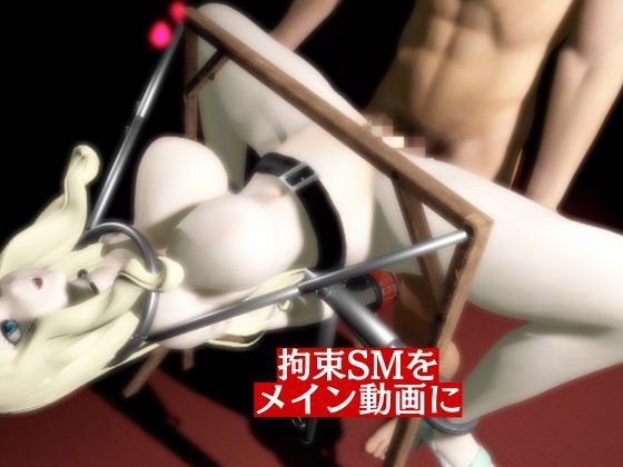 【動画4本】暗殺教室イリーナ先生と拘束SMプレイを楽しむ動画パック