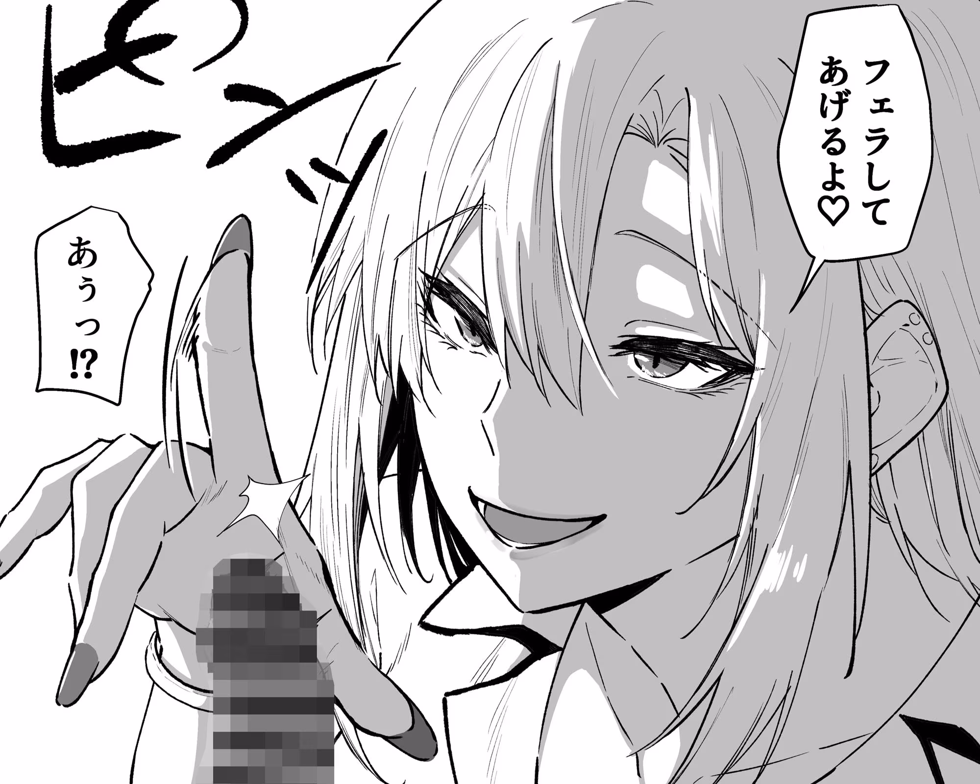 ギャルはテクいオタクに負かされる