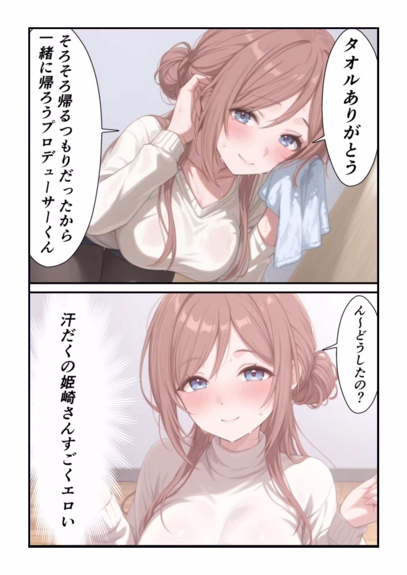 莉波 四音のはみ出したレッスンと罠