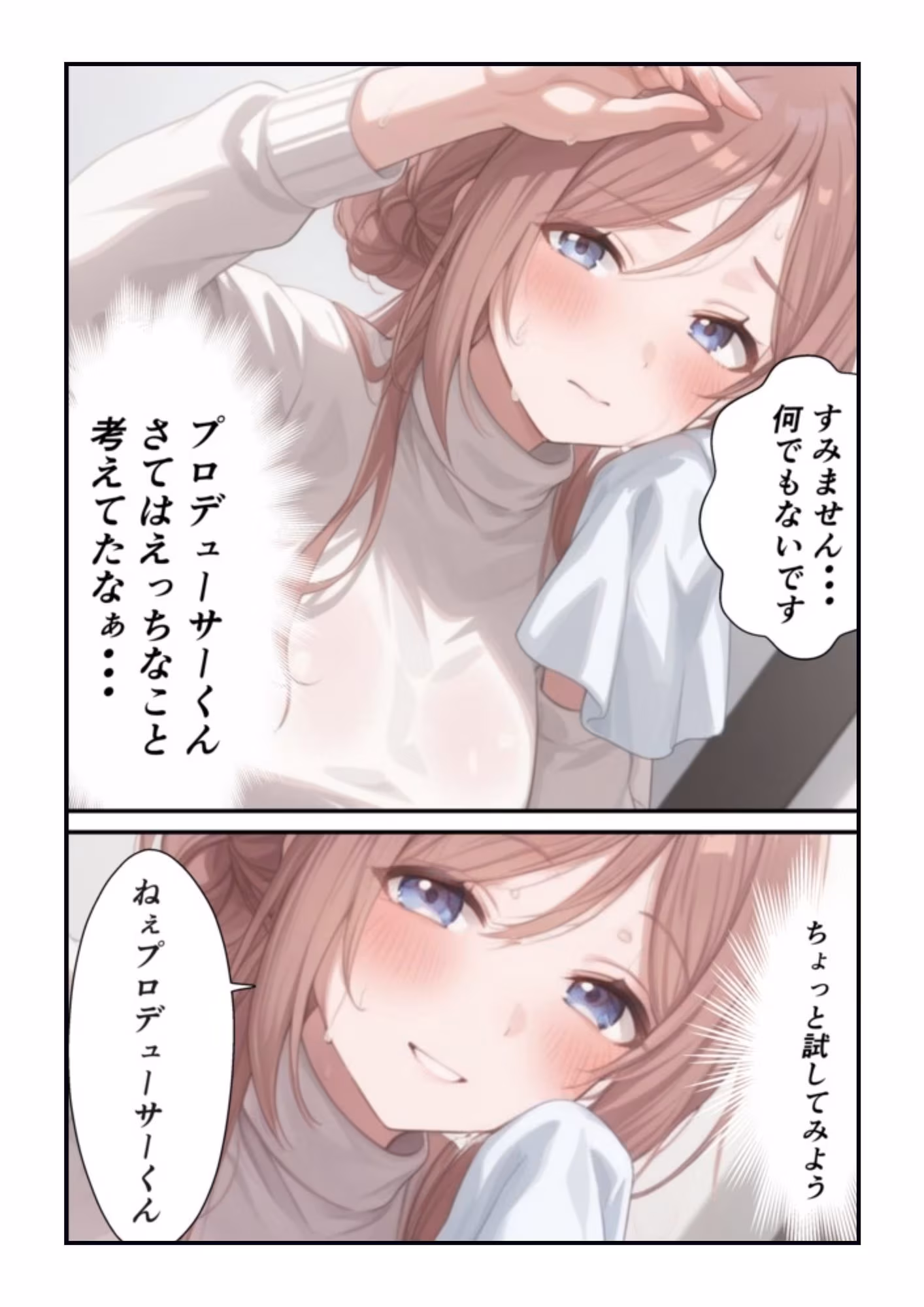 莉波 四音のはみ出したレッスンと罠