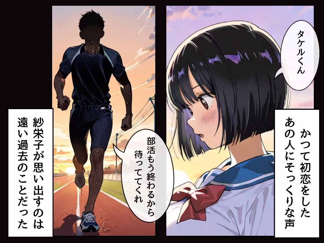 あの娘はどうせわからないから-顔が認識できない紗栄子の不幸-（序）