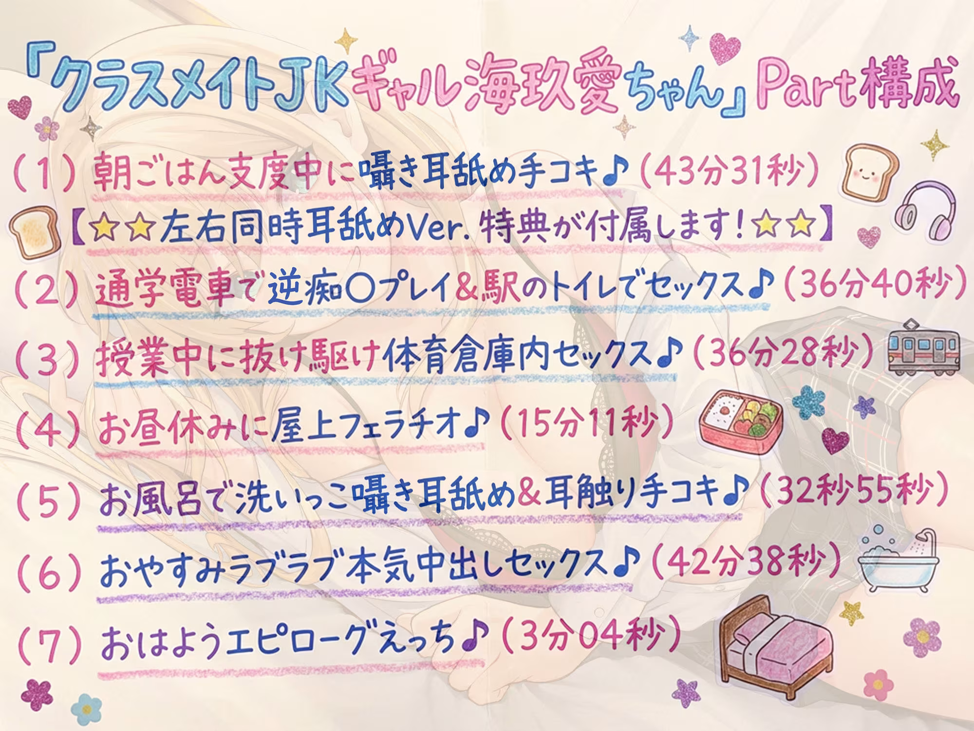 【30％OFF！！】ドスケベJK三人娘！耳舐めたっぷり種付し放題4作パック♪