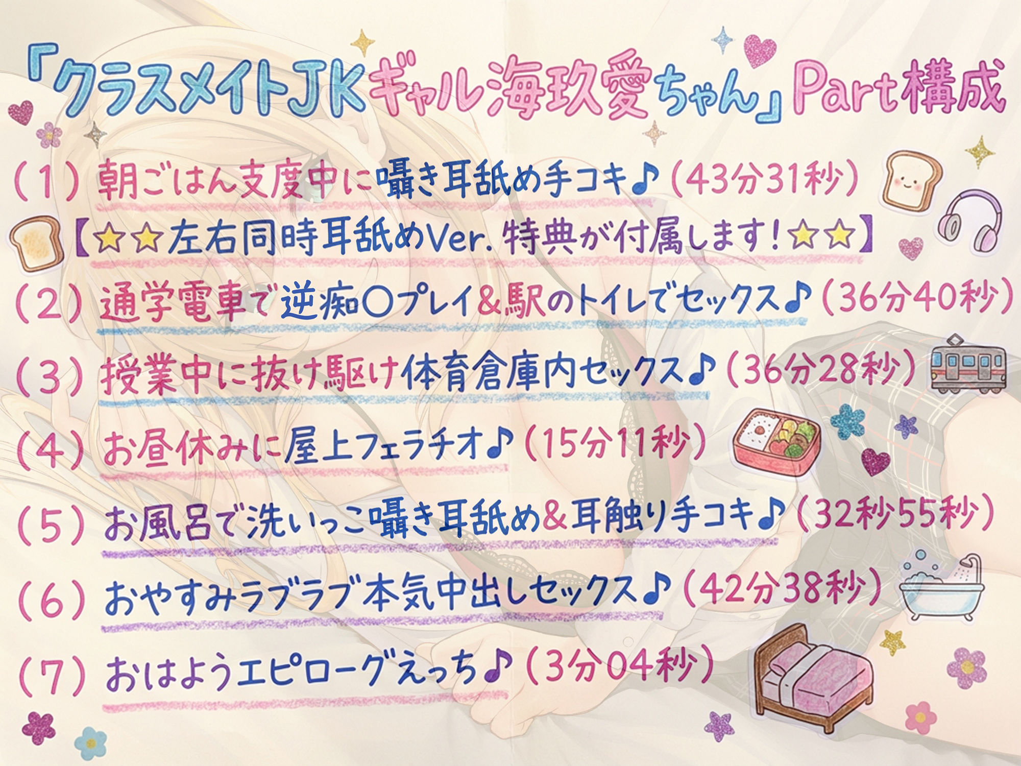 【30％OFF！！】ドスケベJK三人娘！耳舐めたっぷり種付し放題4作パック♪