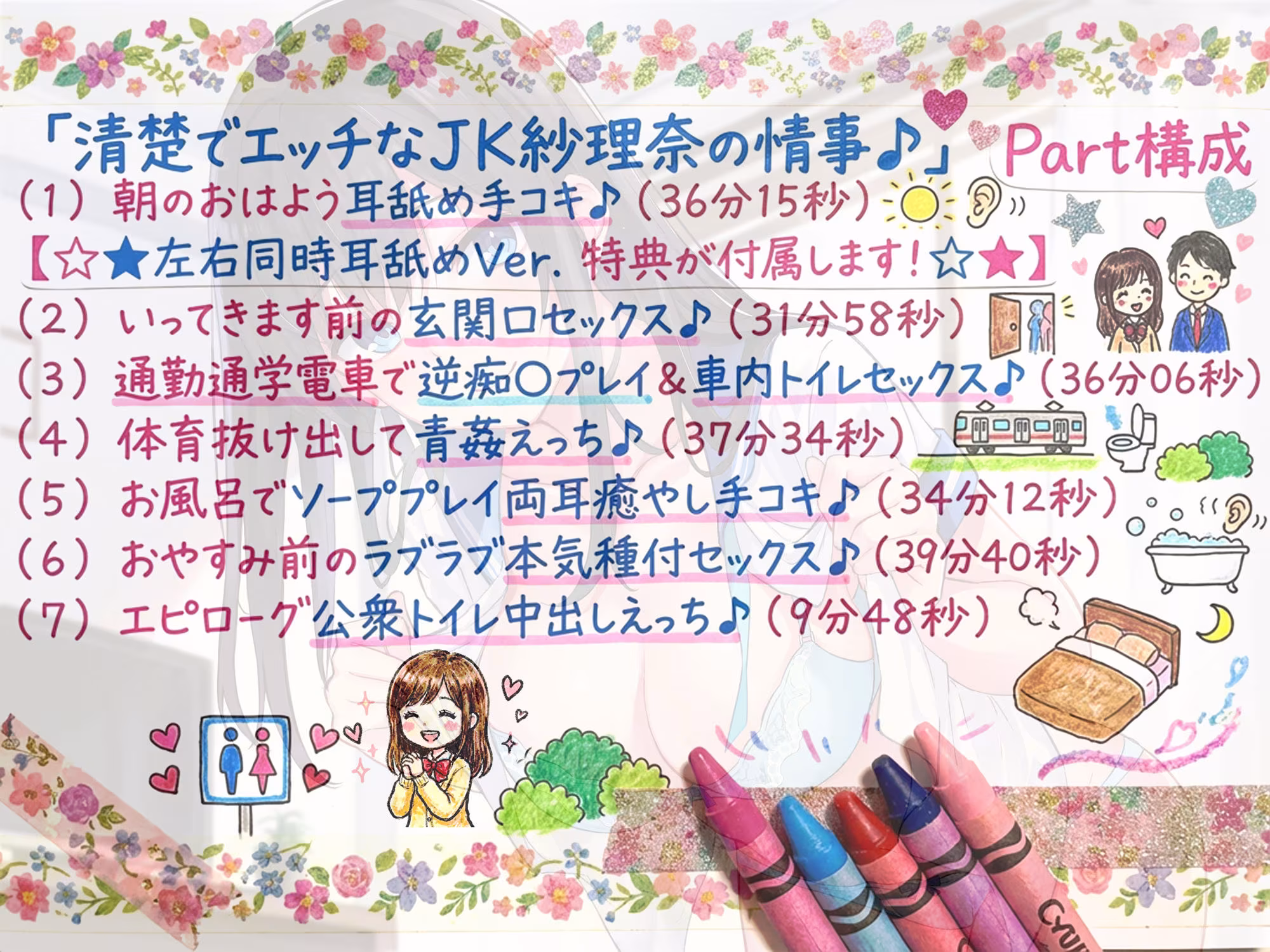 【30％OFF！！】ドスケベJK三人娘！耳舐めたっぷり種付し放題4作パック♪