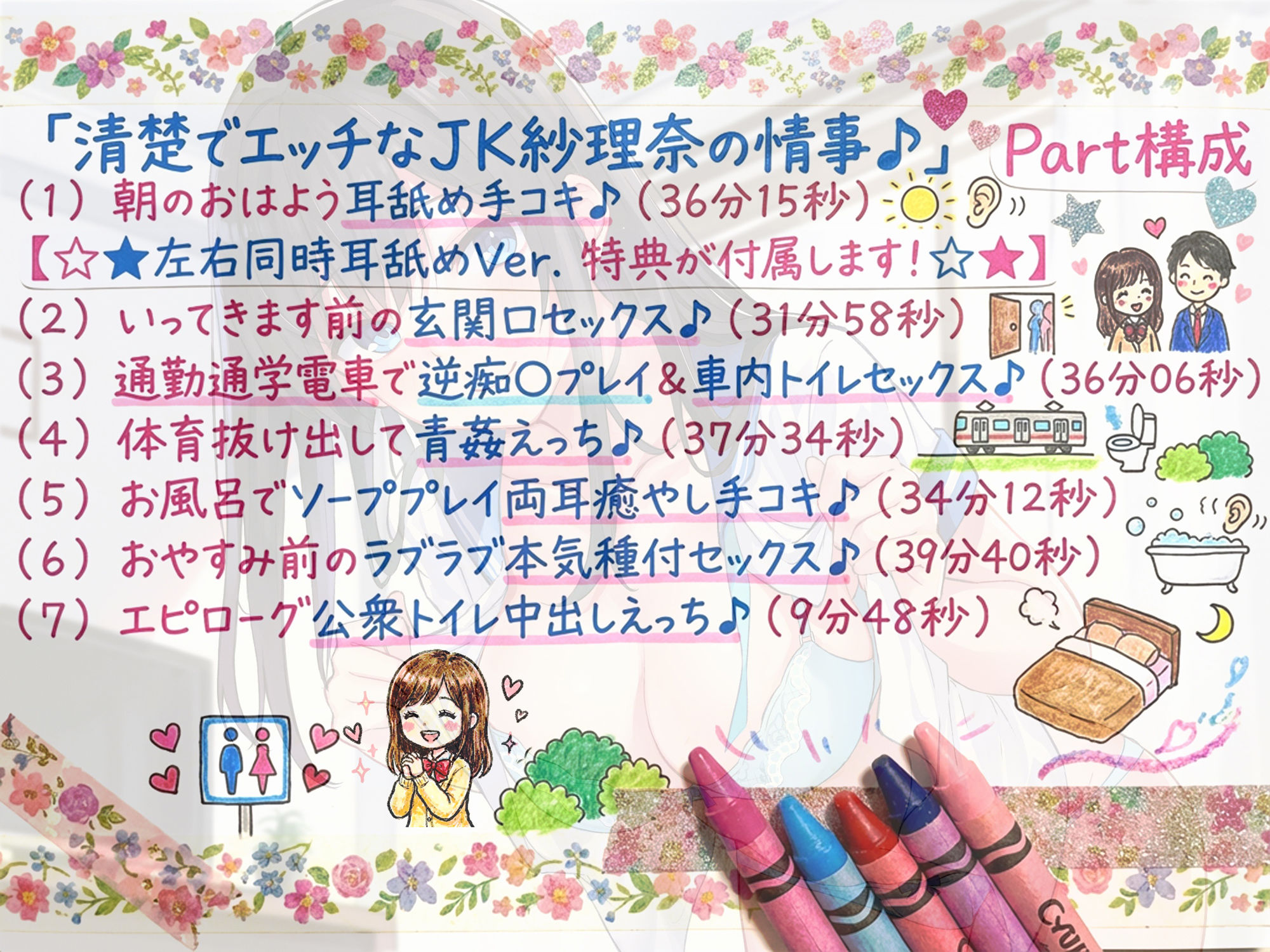 【30％OFF！！】ドスケベJK三人娘！耳舐めたっぷり種付し放題4作パック♪