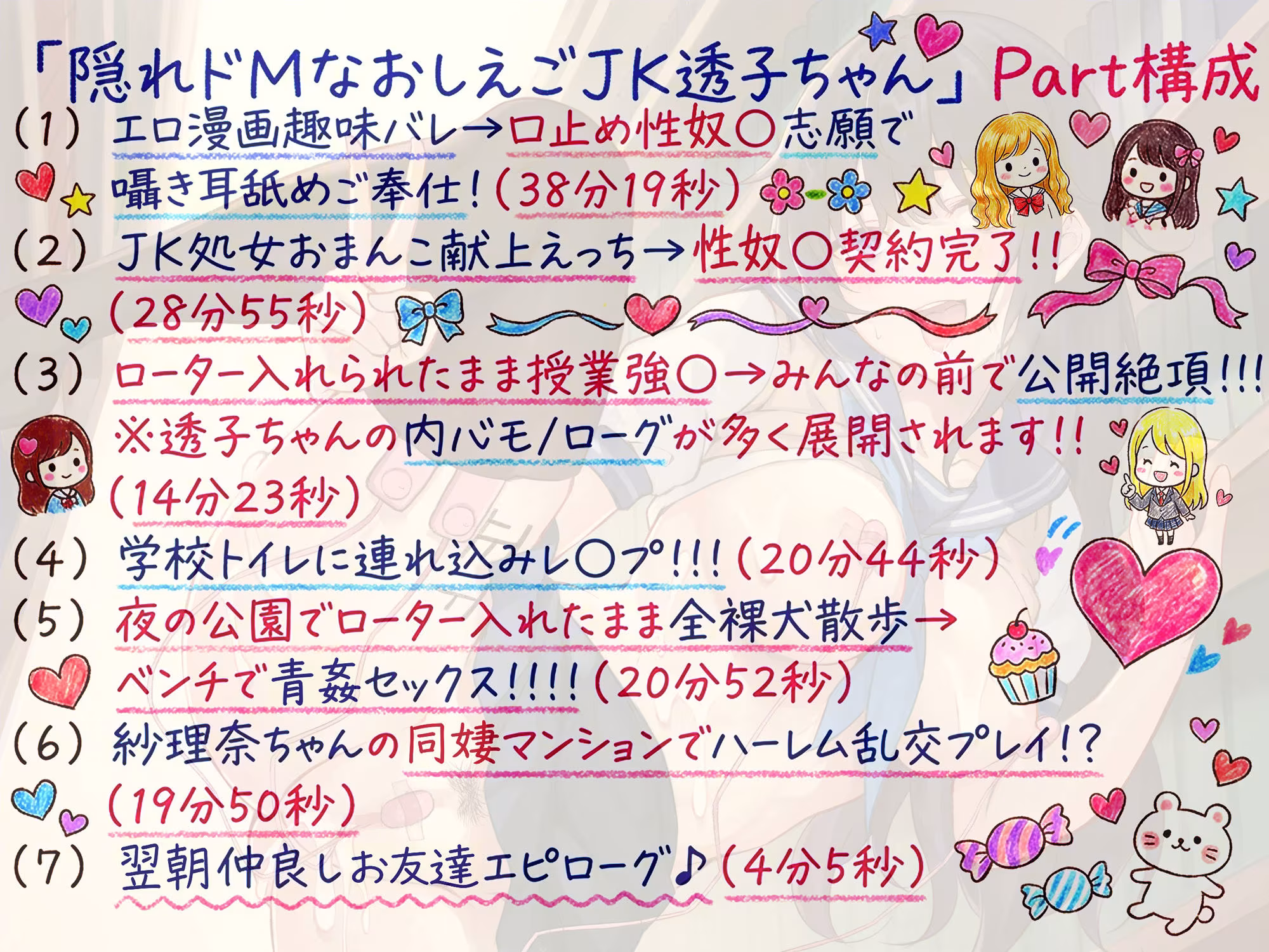 【30％OFF！！】ドスケベJK三人娘！耳舐めたっぷり種付し放題4作パック♪