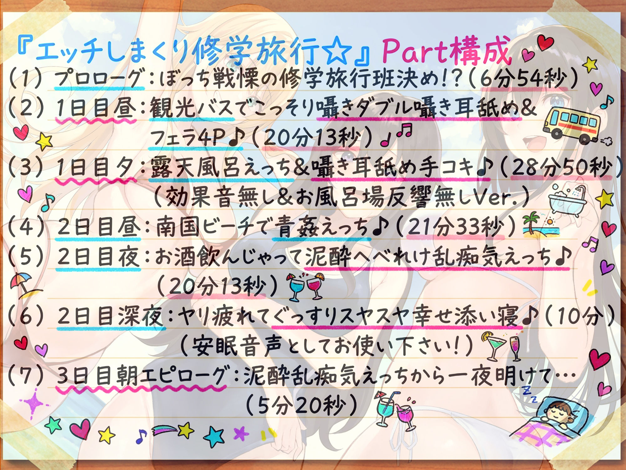 【30％OFF！！】ドスケベJK三人娘！耳舐めたっぷり種付し放題4作パック♪