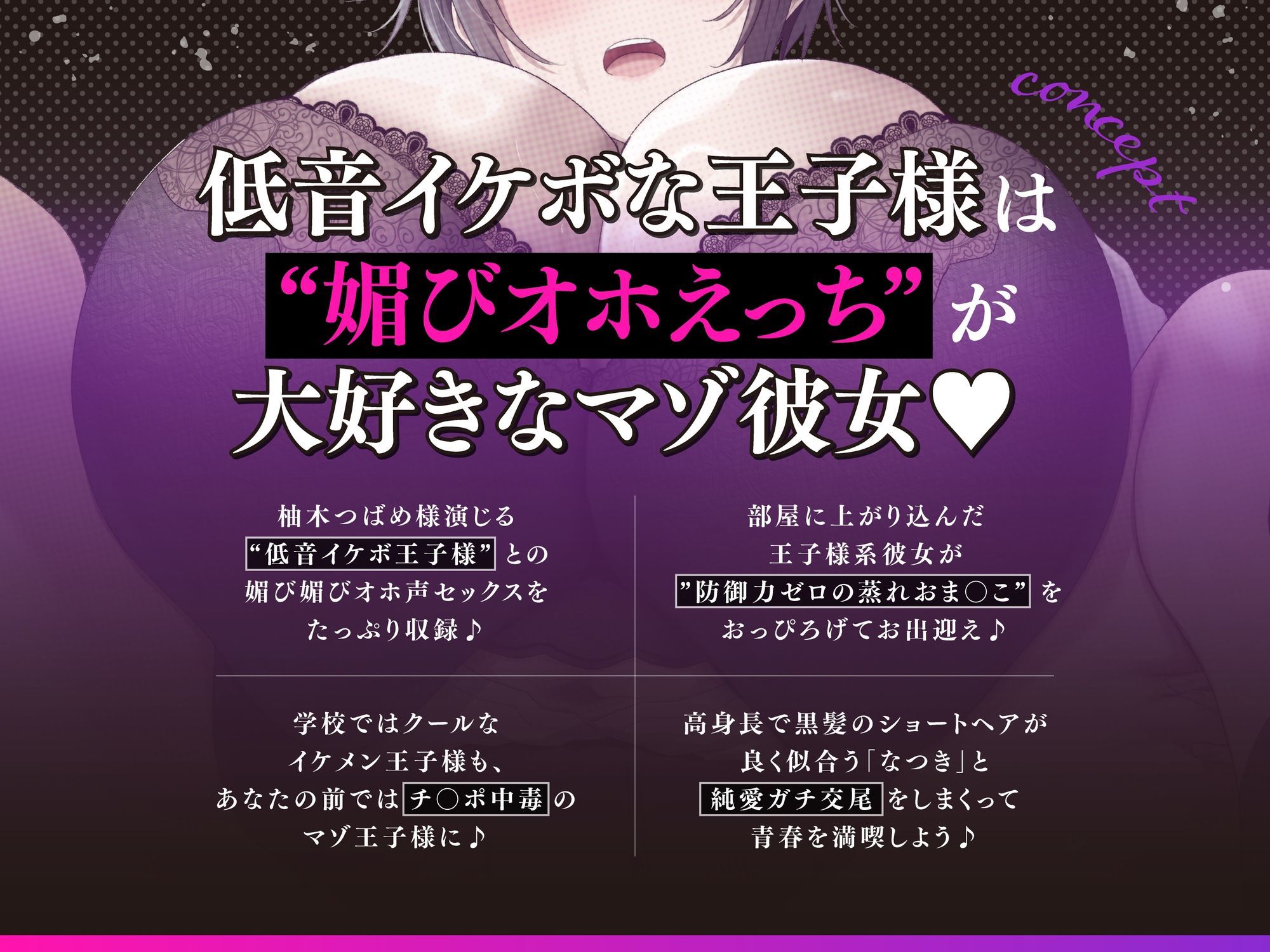 【低音イケボ】帰宅すると普段はクールな高身長王子様系JK彼女が’大股開きでメス顔ハメ待ち’してくれる性活♪【〜マゾ気味王子様のエグめなオホ声もアリ♪〜】