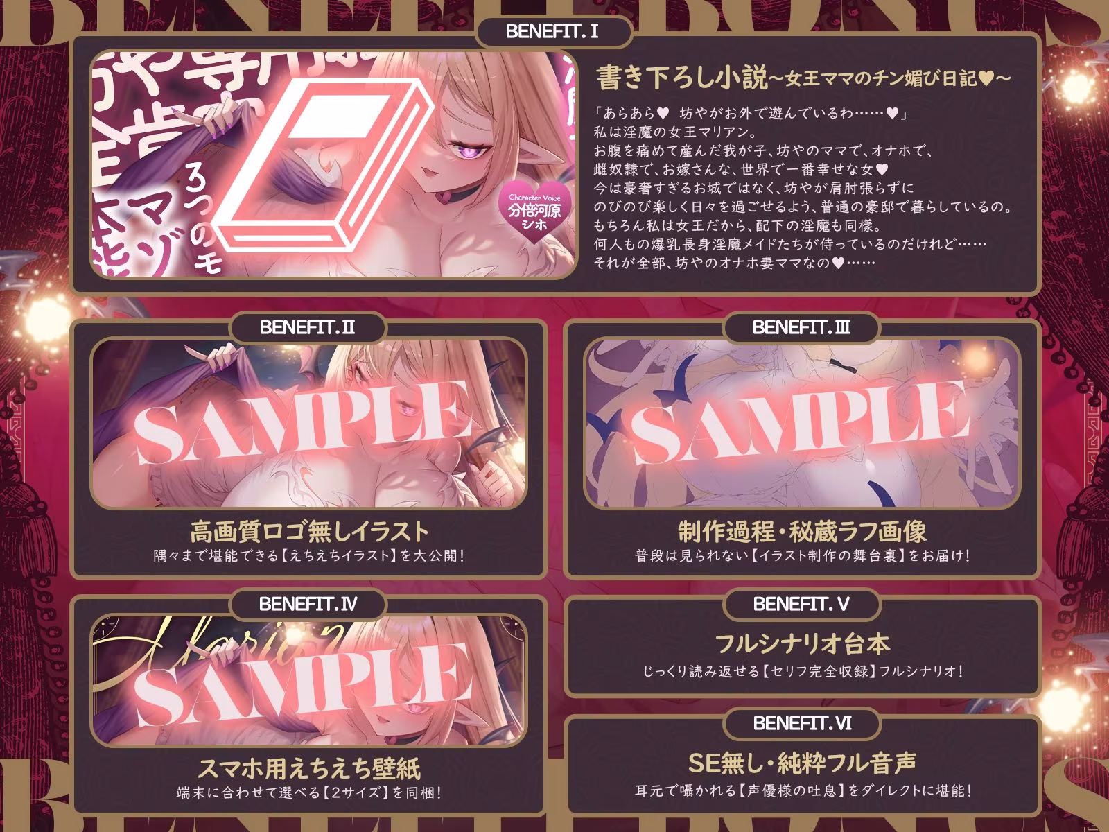 【母乳ママ×淫魔女王】坊や専用おっとり全肯定ママ♪ 3つのモードでマゾオナホ本能大暴走♪