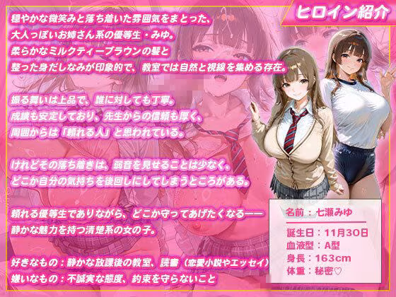 保健室で休んでいた教え子が性指導でメス堕ちするまで