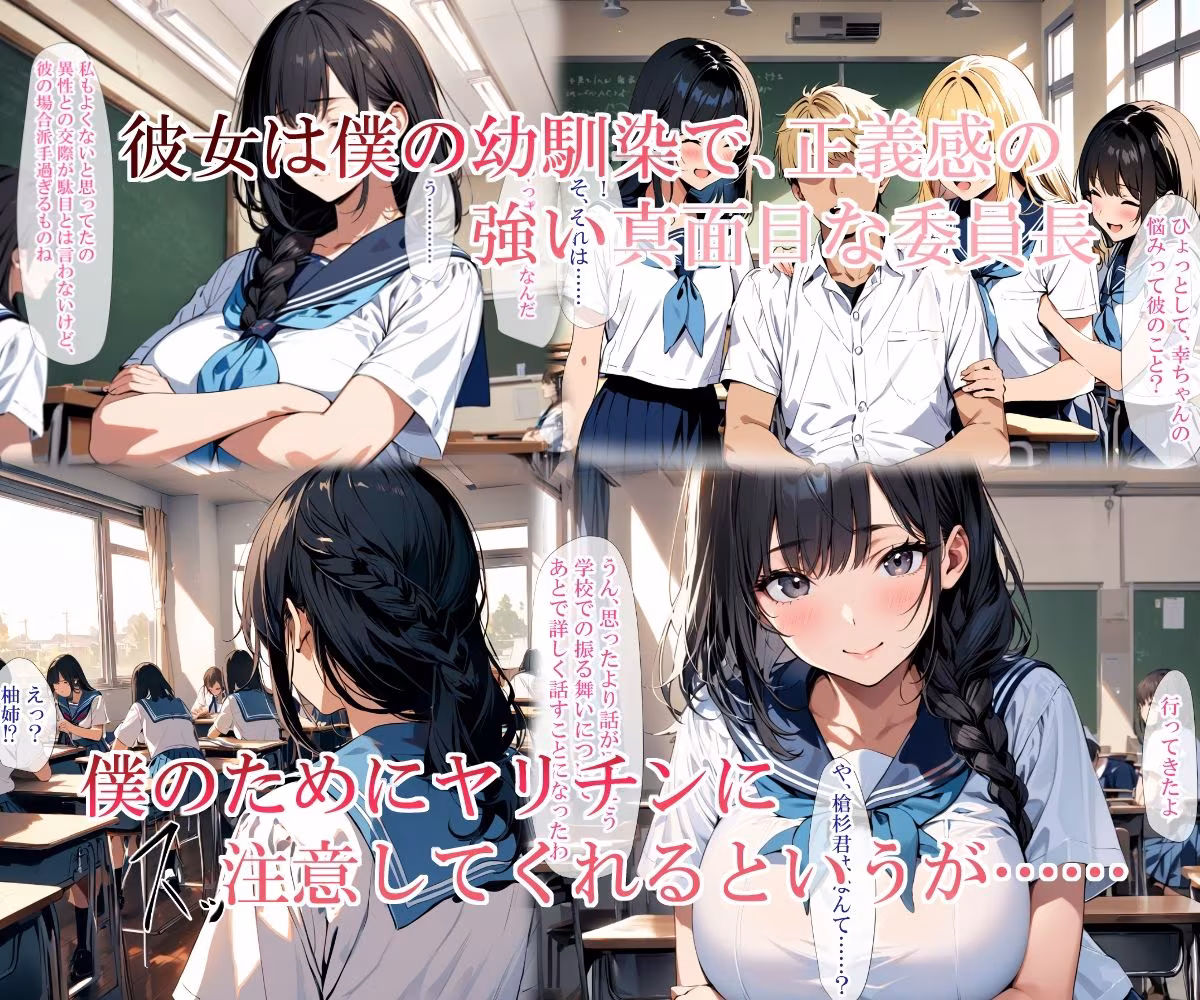 男僕一人の学校にヤリチンがやってきた〜樫本柚希編〜