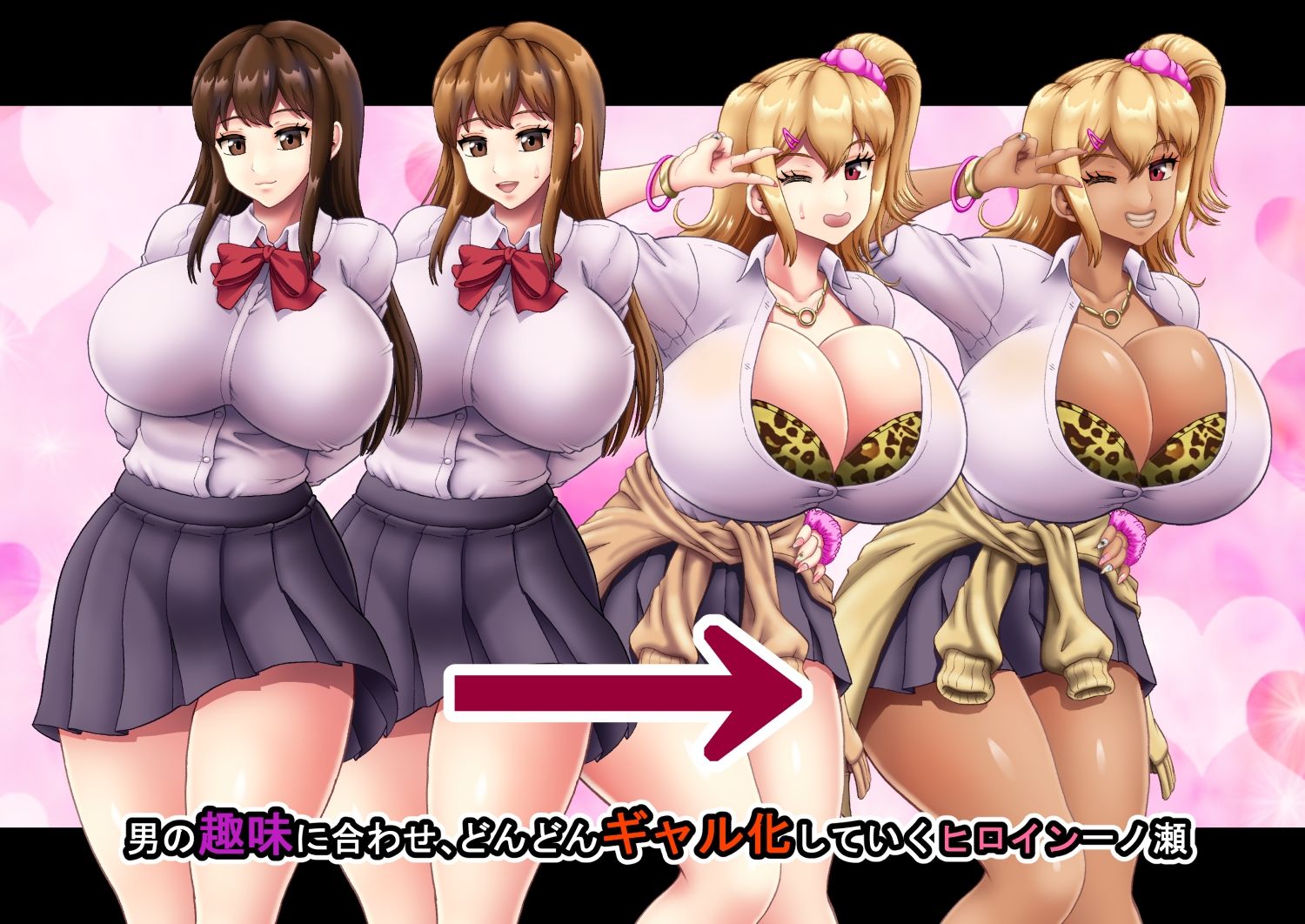 優等生の黒ギャル化計画  ついでに尿道肛門開発