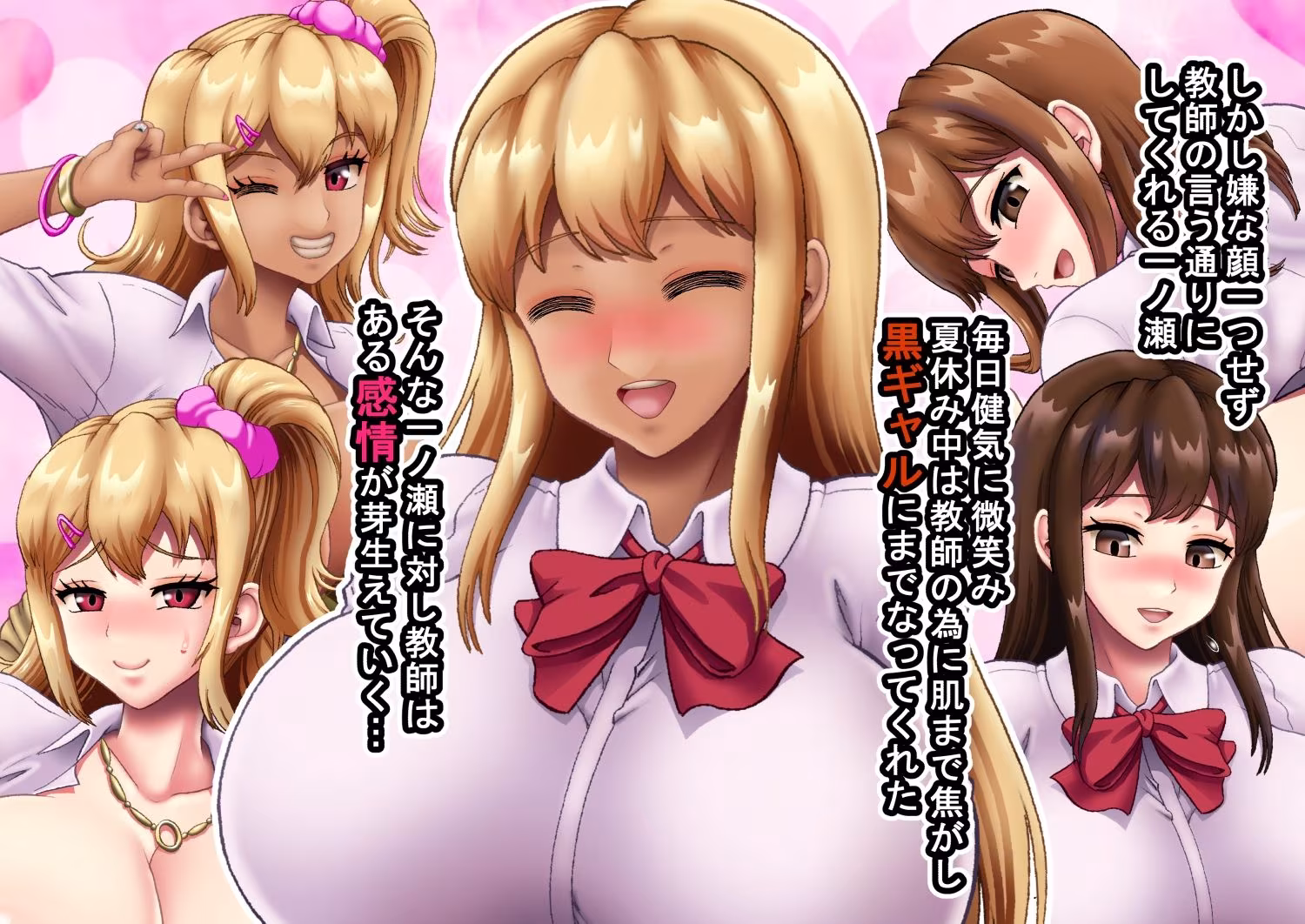 優等生の黒ギャル化計画  ついでに尿道肛門開発